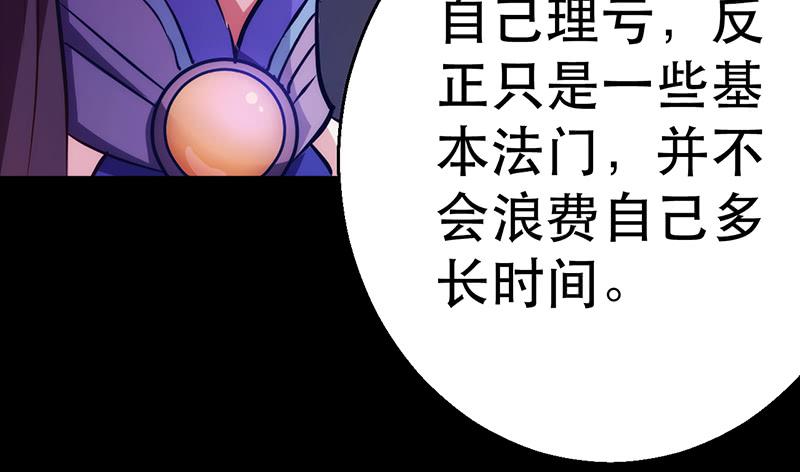 第三话 冒充棋圣传人(1/3)-第3话