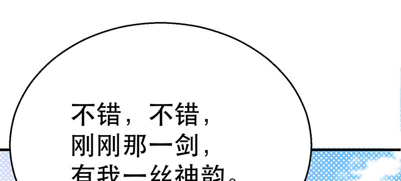 第二十三话 秘籍和远方(1/5)-第23话