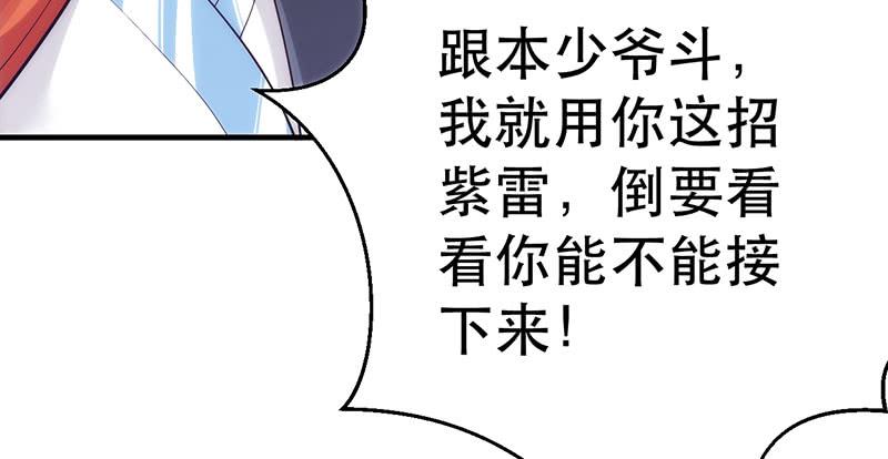 第二十五话 又是一次愉快的洗劫(1/5)-第25话