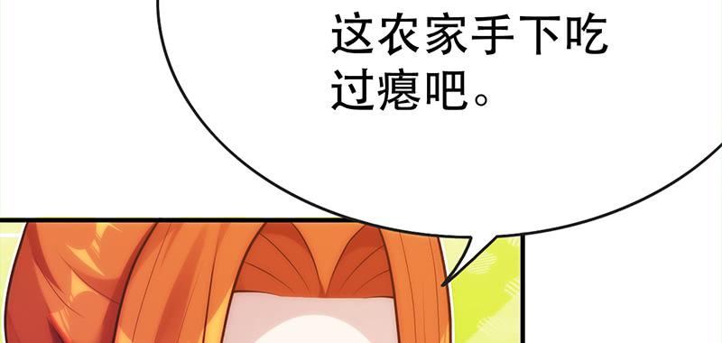 第二十七话 就地取材，做个饭(1/6)-第27话