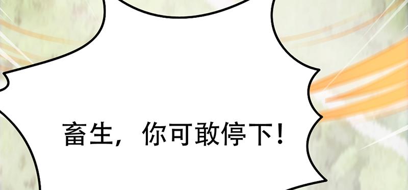 第二十九话 长老死的有点冤(1/7)-第29话