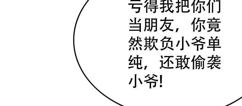 第二十九话 长老死的有点冤(1/7)-第29话