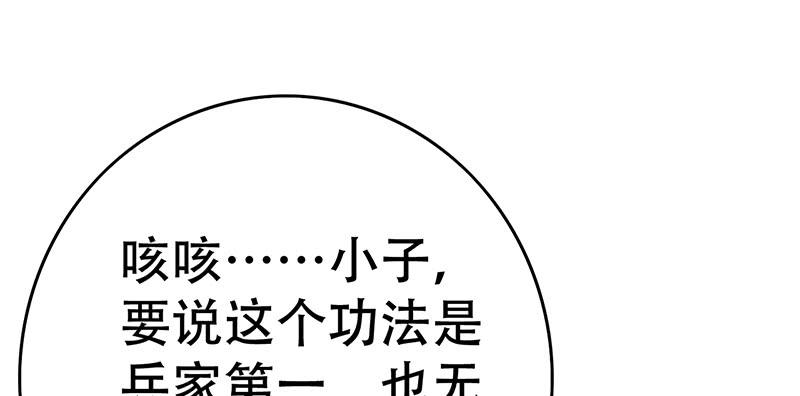 第三十三话 兵家要倒霉(1/7)-第33话