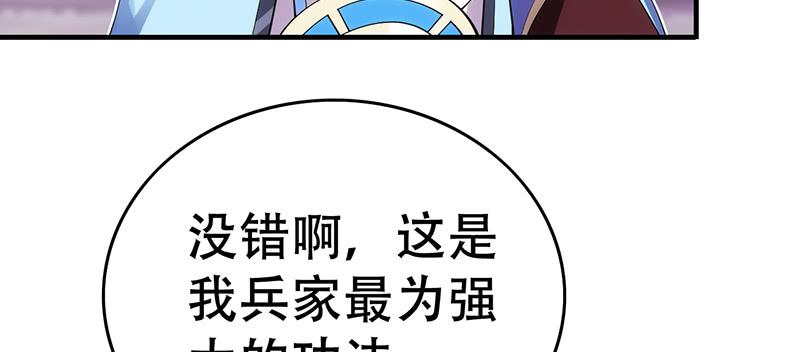 第三十三话 兵家要倒霉(1/7)-第33话