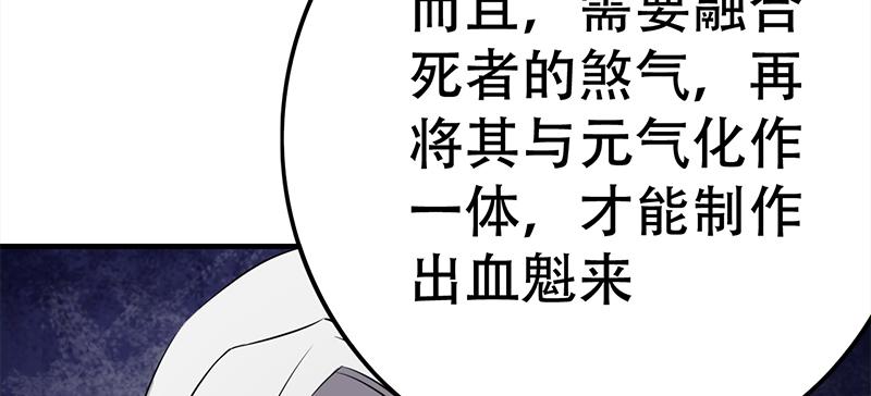 第三十五话 隐藏的门(1/7)-第35话