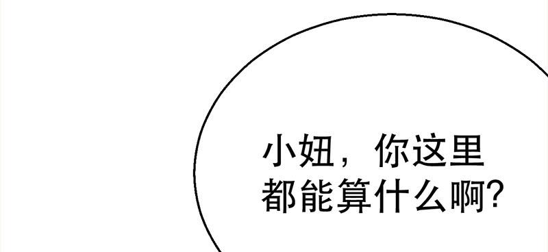 第三十七话 再遇玲珑(1/7)-第37话