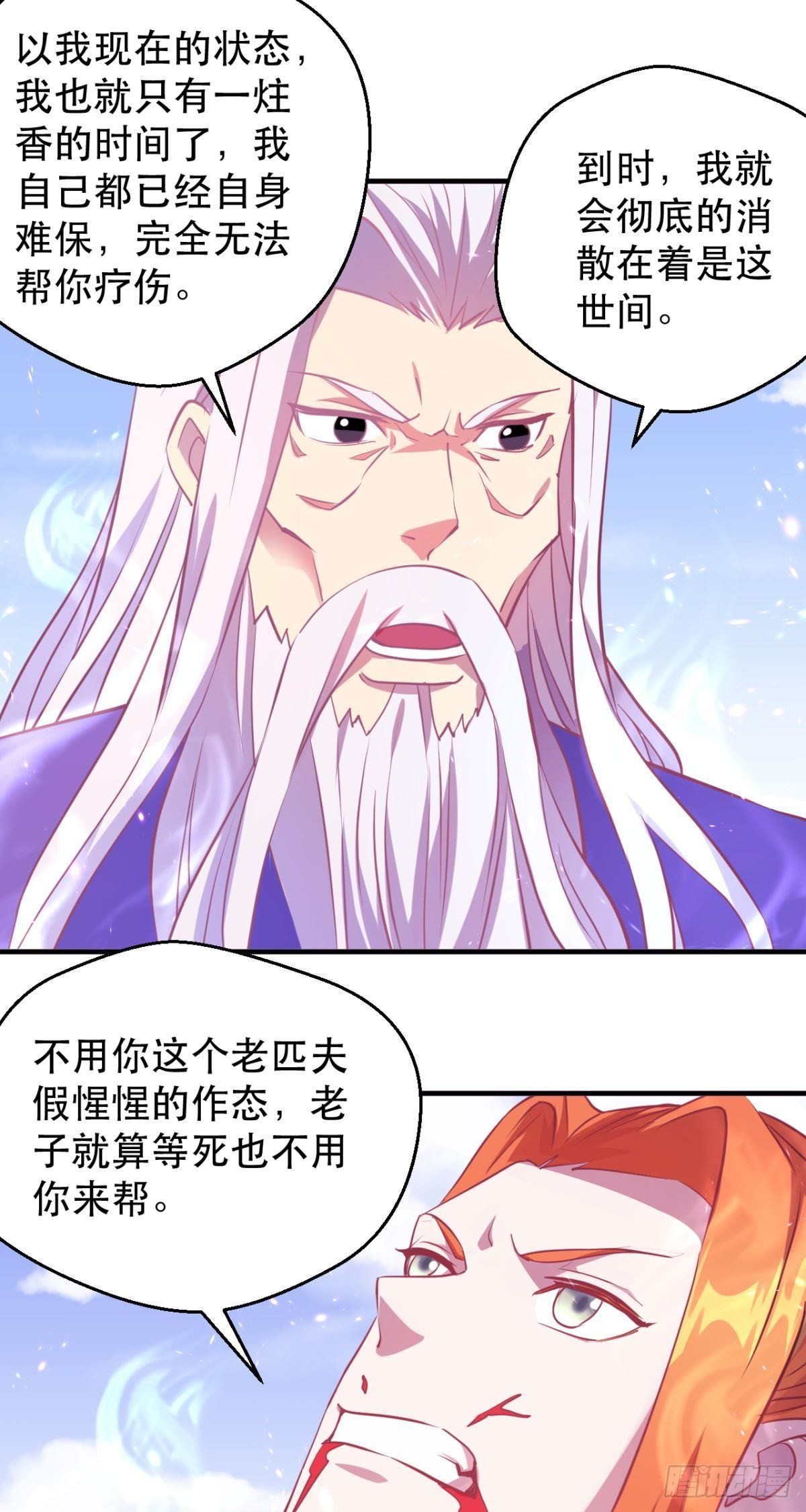 第40话 未能斩杀吗？-第41话