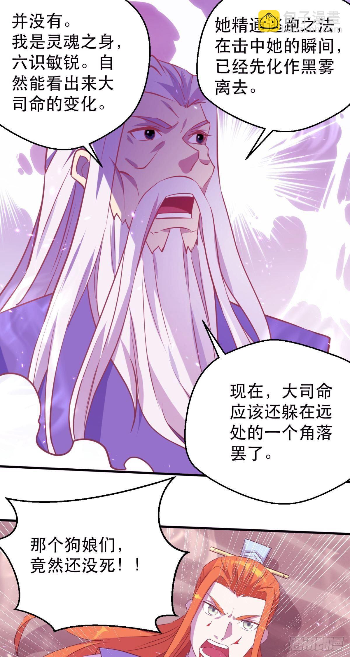 第40话 未能斩杀吗？-第41话
