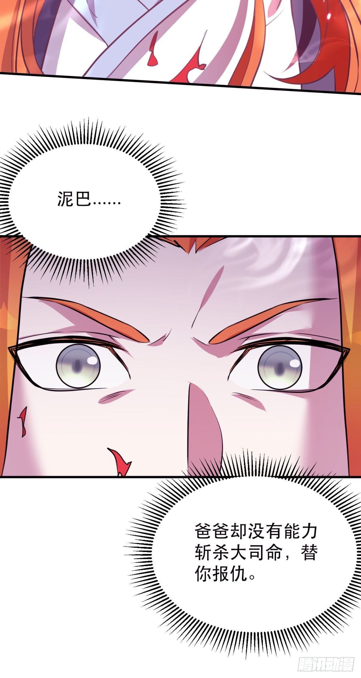 第40话 未能斩杀吗？-第41话