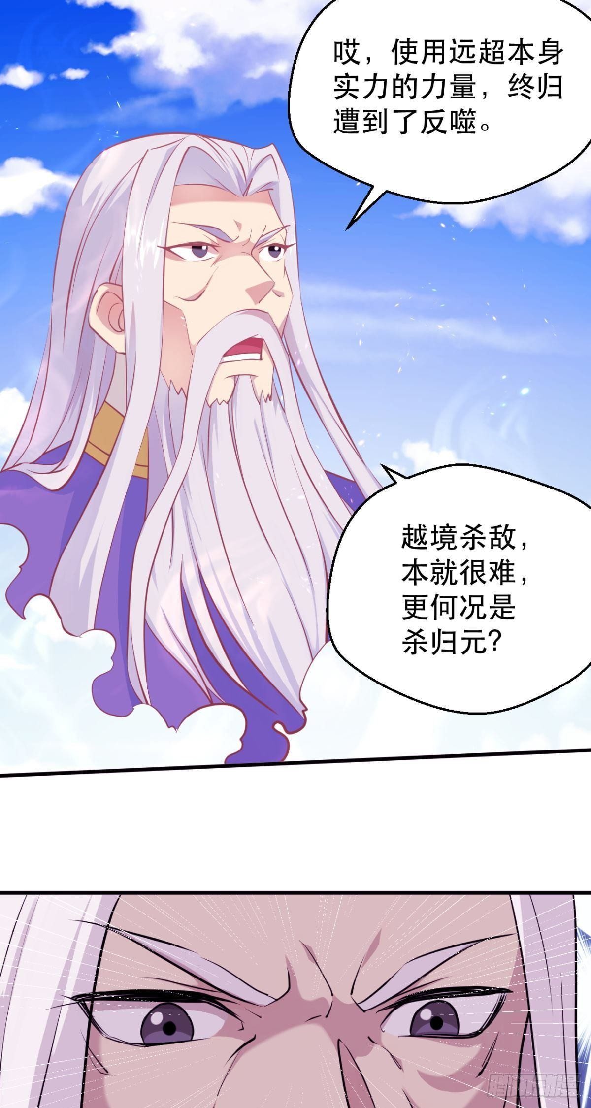 第40话 未能斩杀吗？-第41话