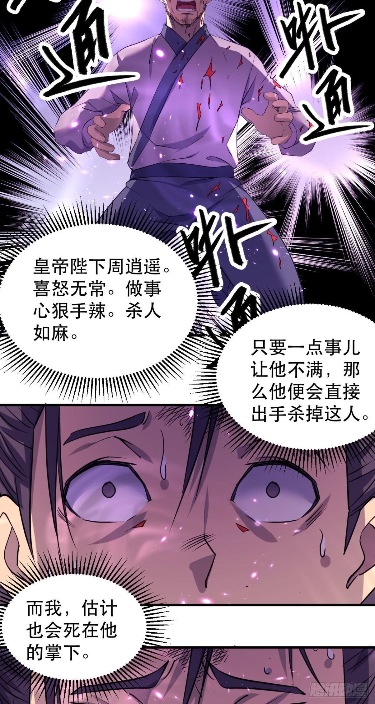 第42话 陌生的地方-第43话