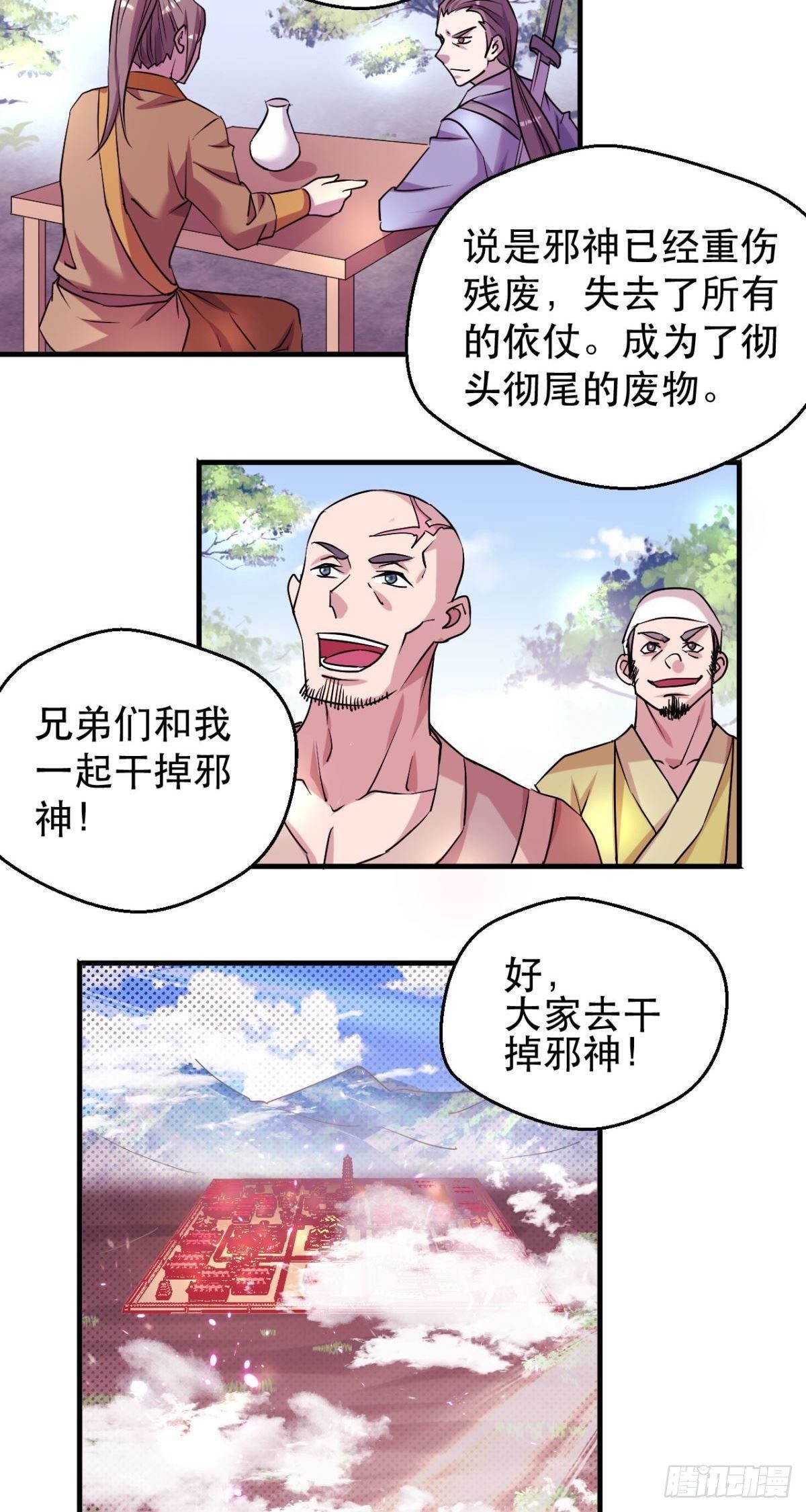 第42话 陌生的地方-第43话