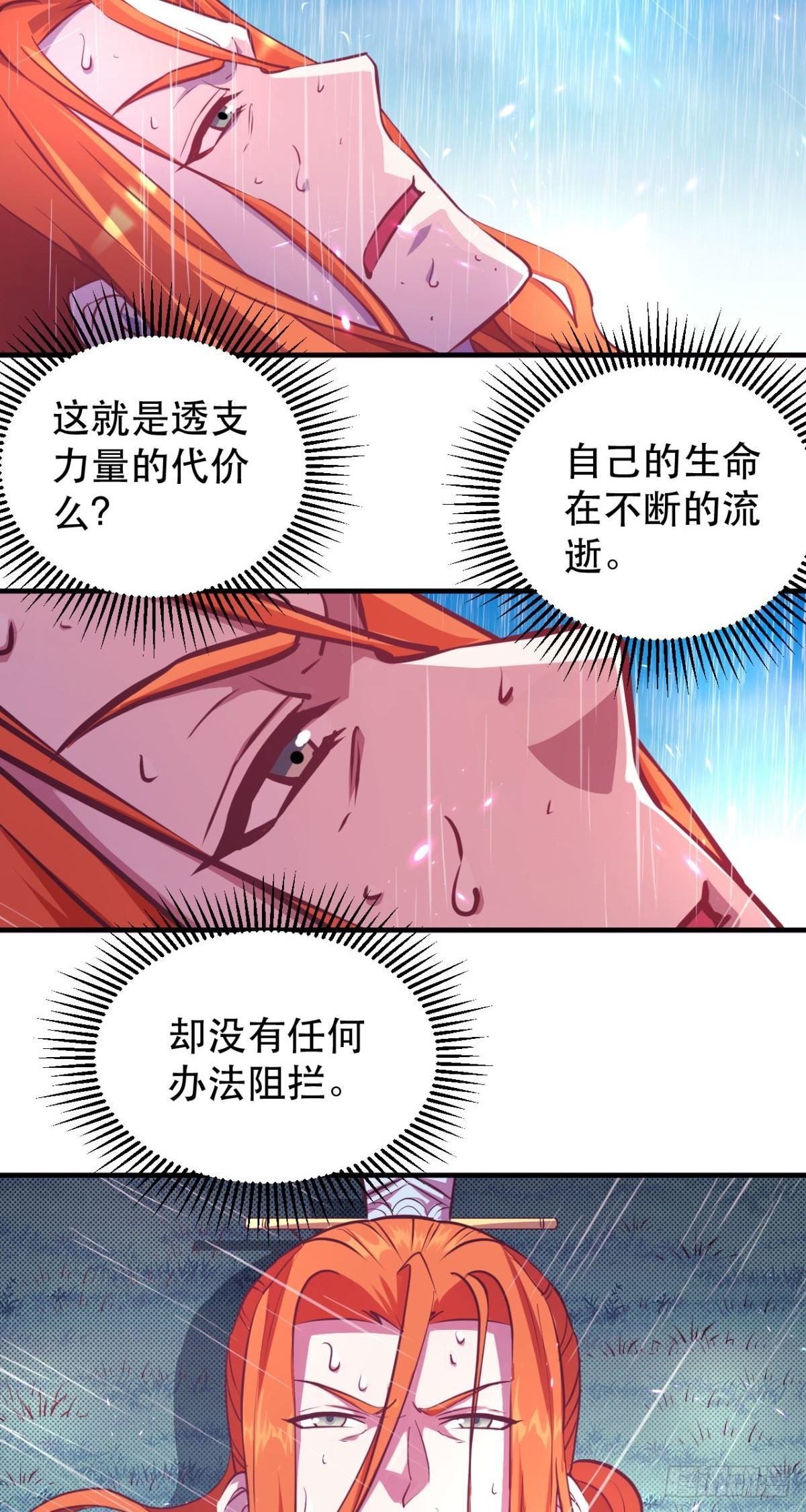第42话 陌生的地方-第43话