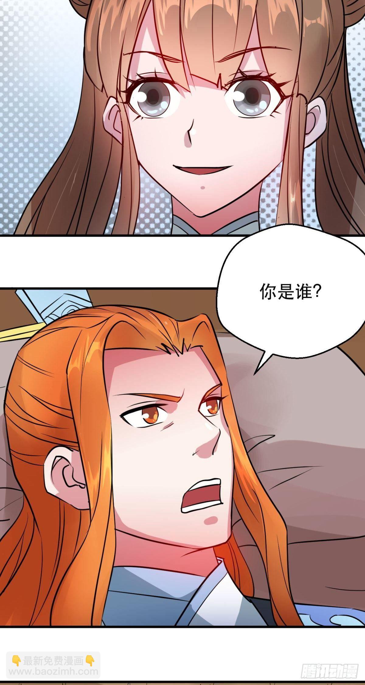 第44话 少女婉儿-第45话