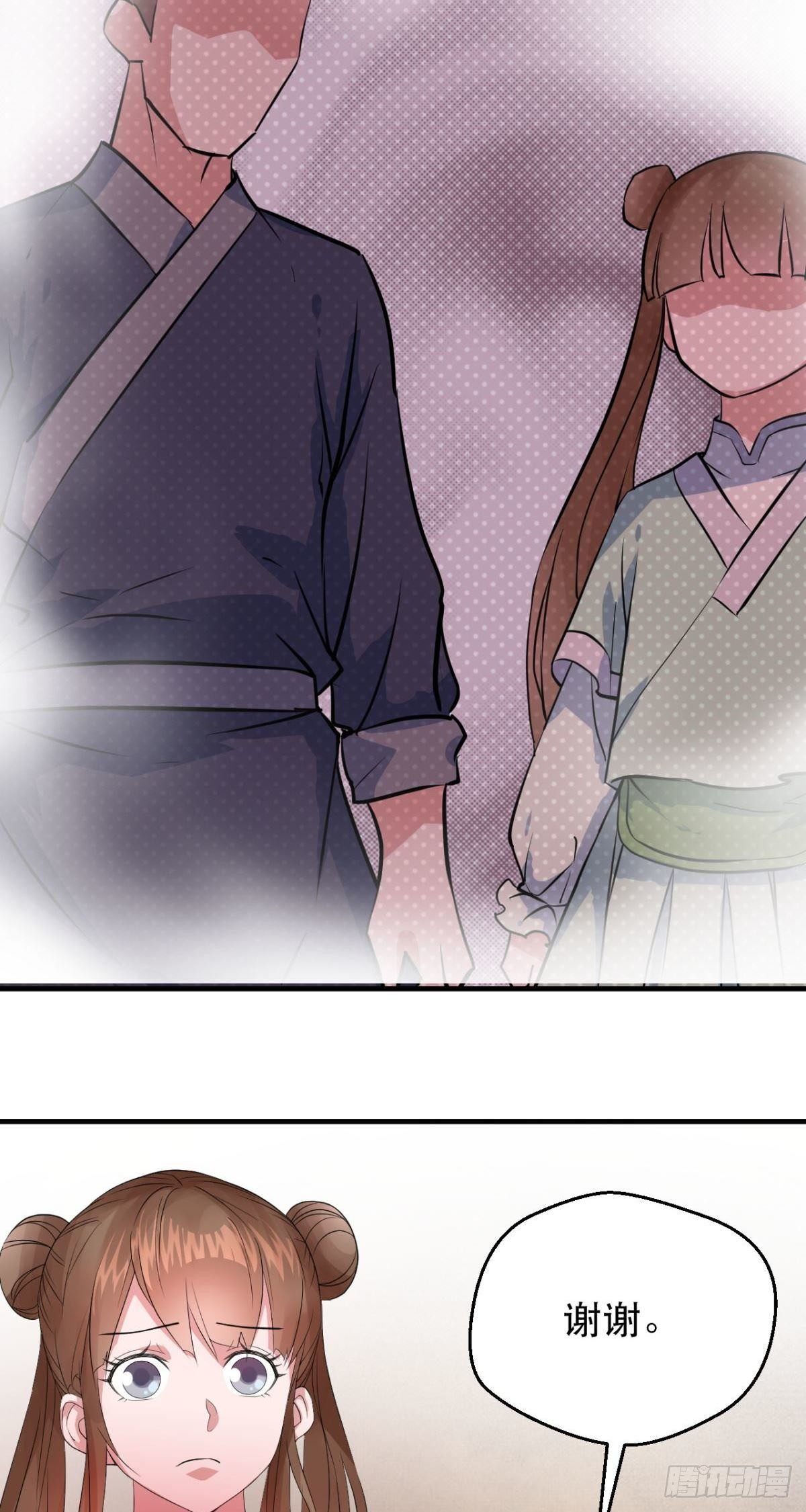 第44话 少女婉儿-第45话