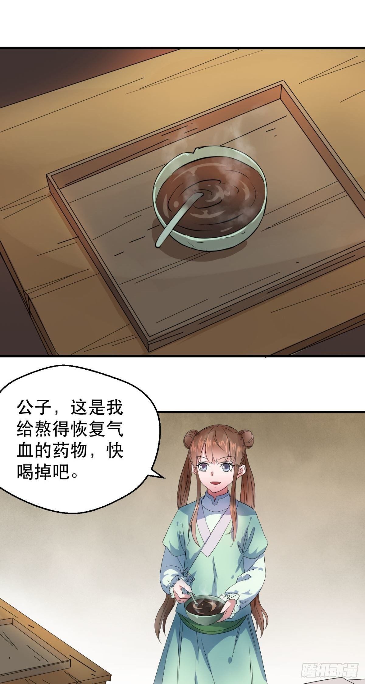 第44话 少女婉儿-第45话