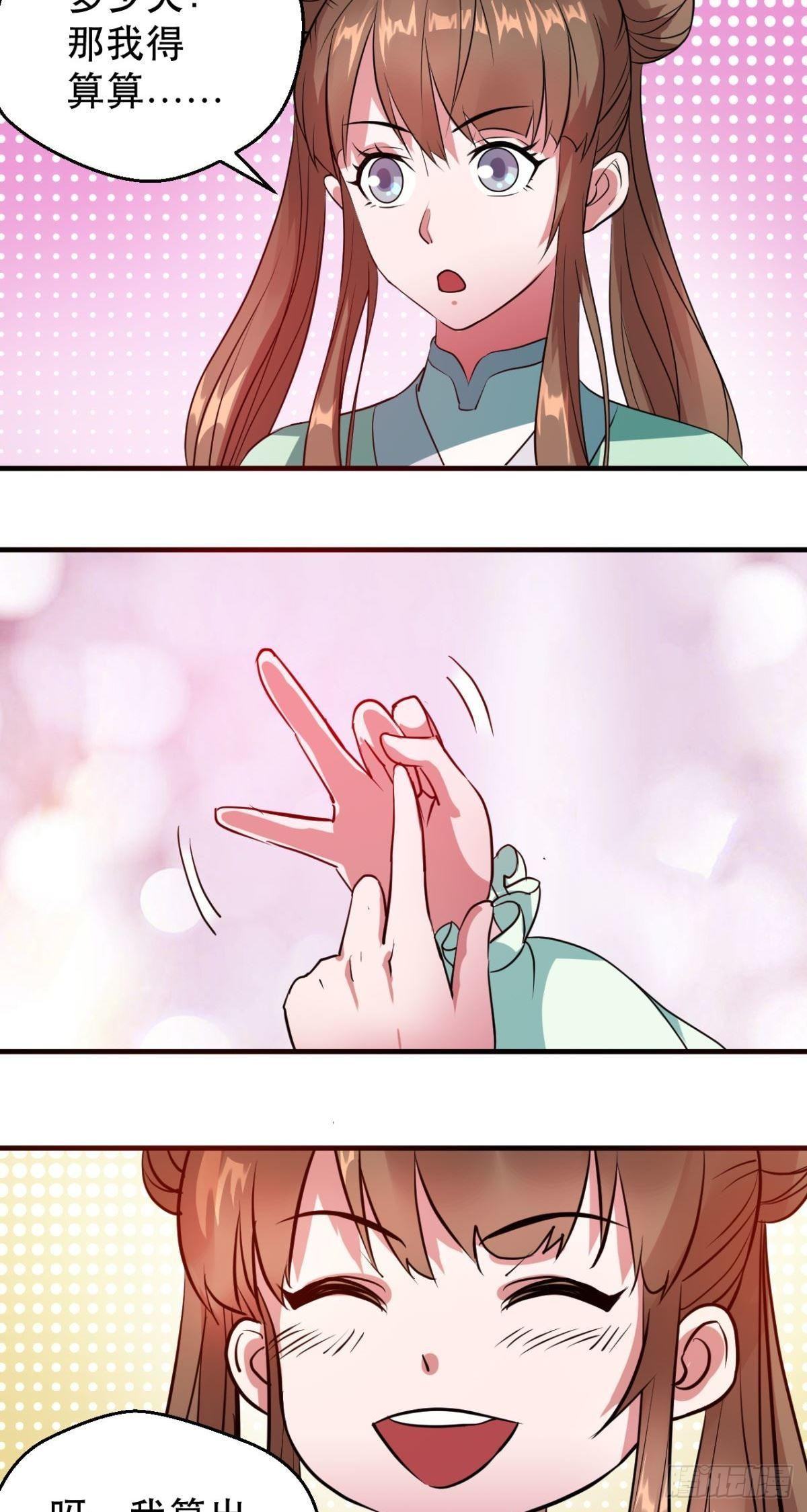 第44话 少女婉儿-第45话