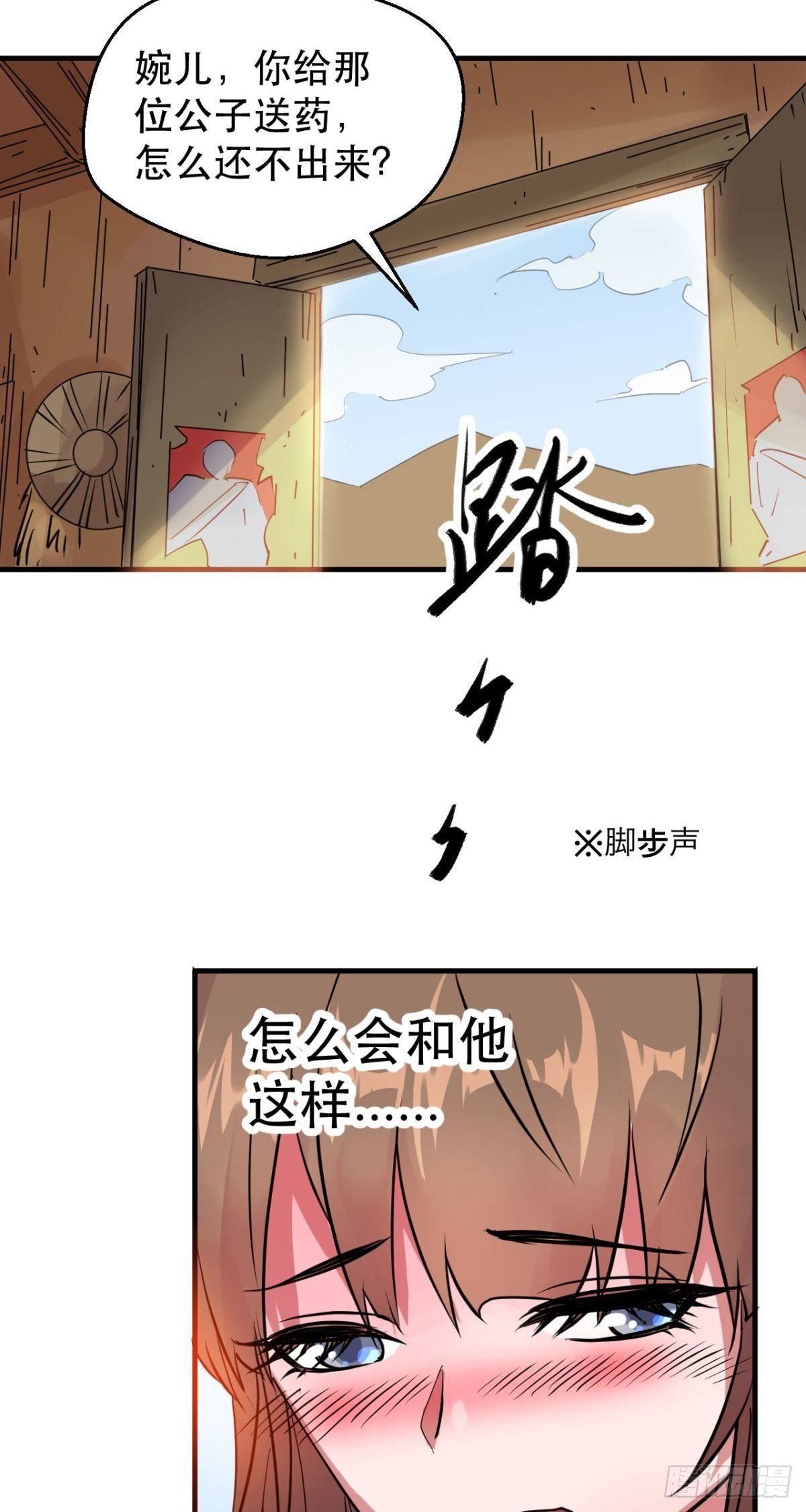 第44话 少女婉儿-第45话
