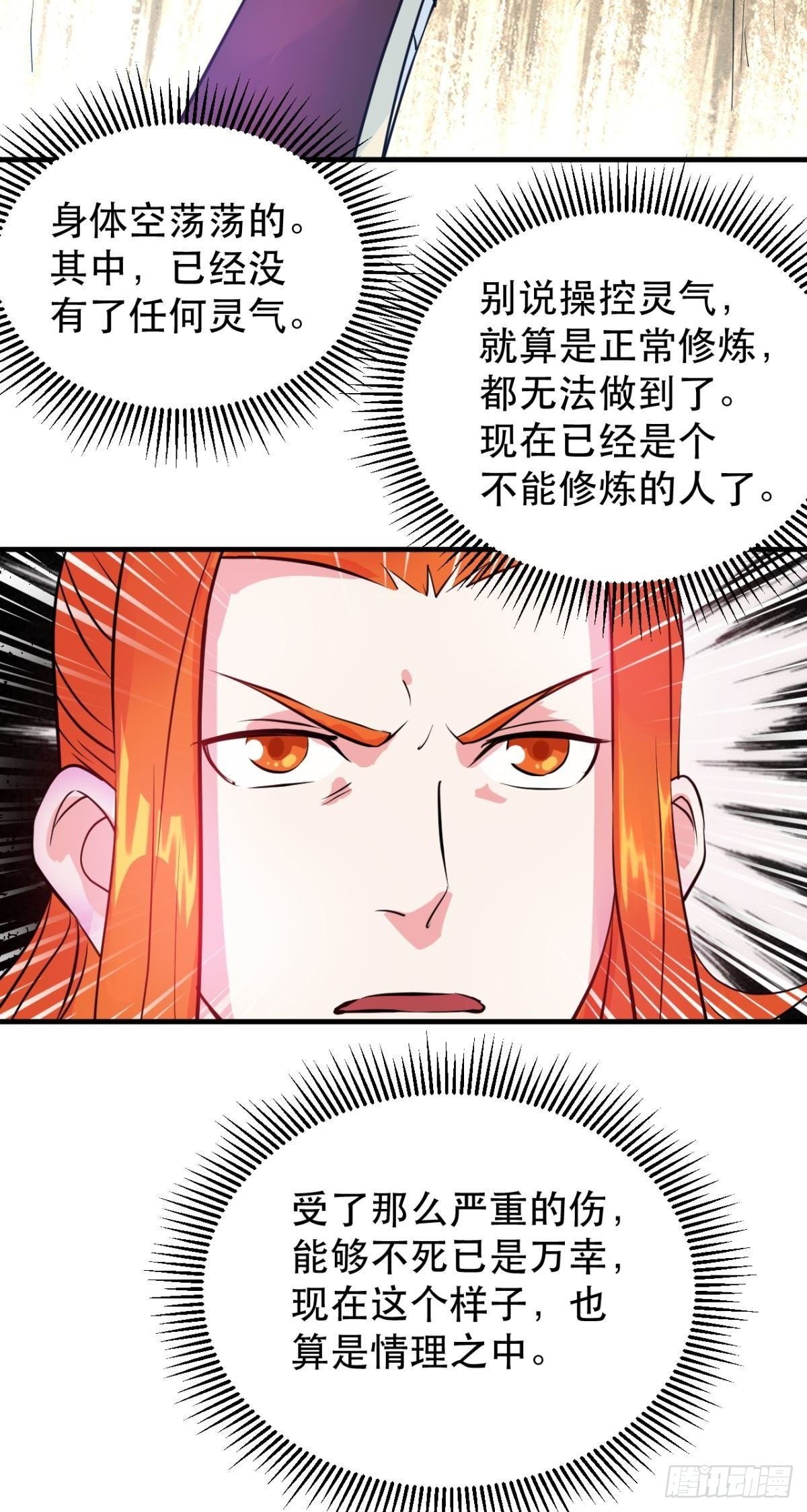 第44话 少女婉儿-第45话