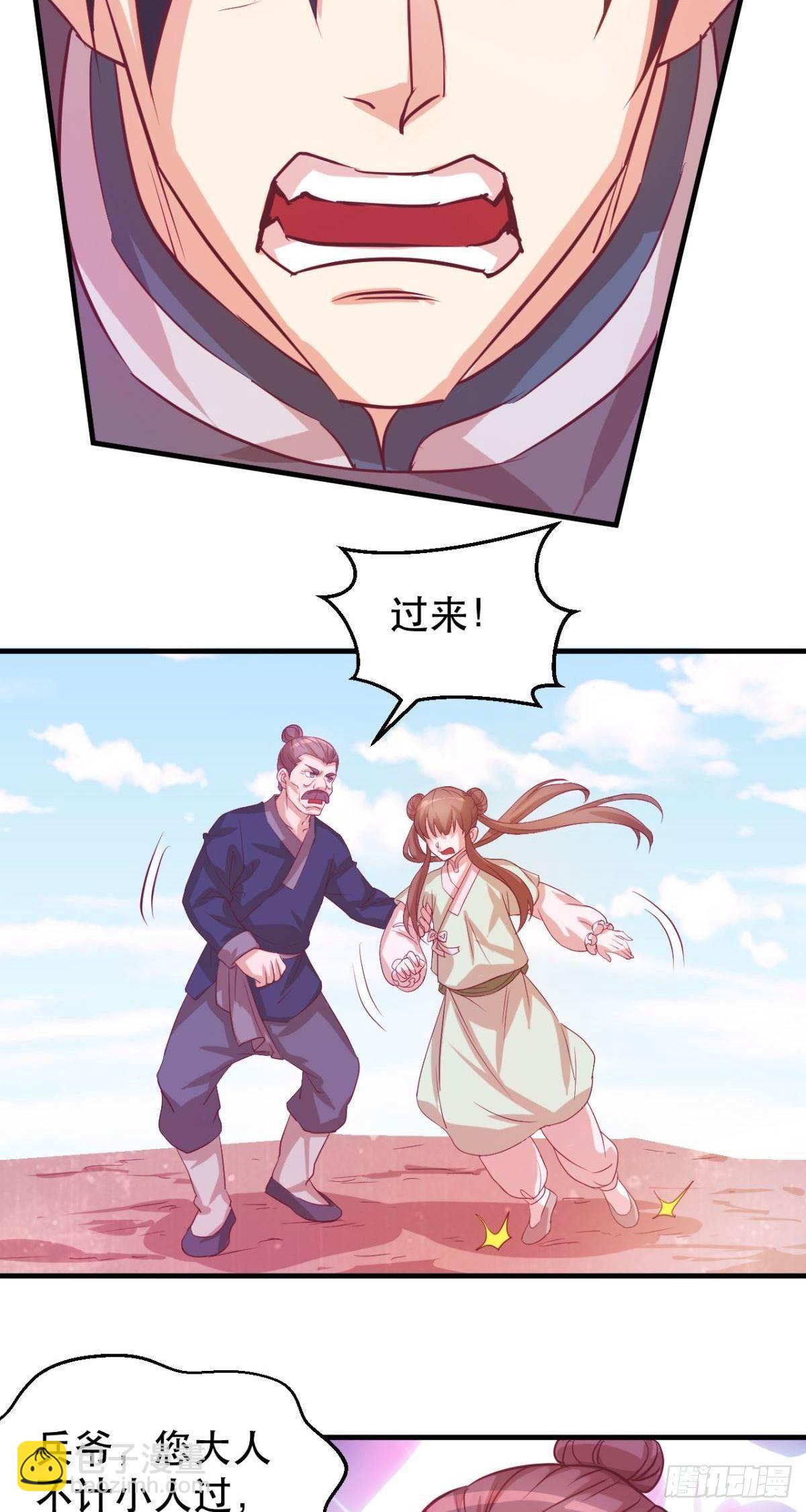 第45话  让你放下就得放-第47话