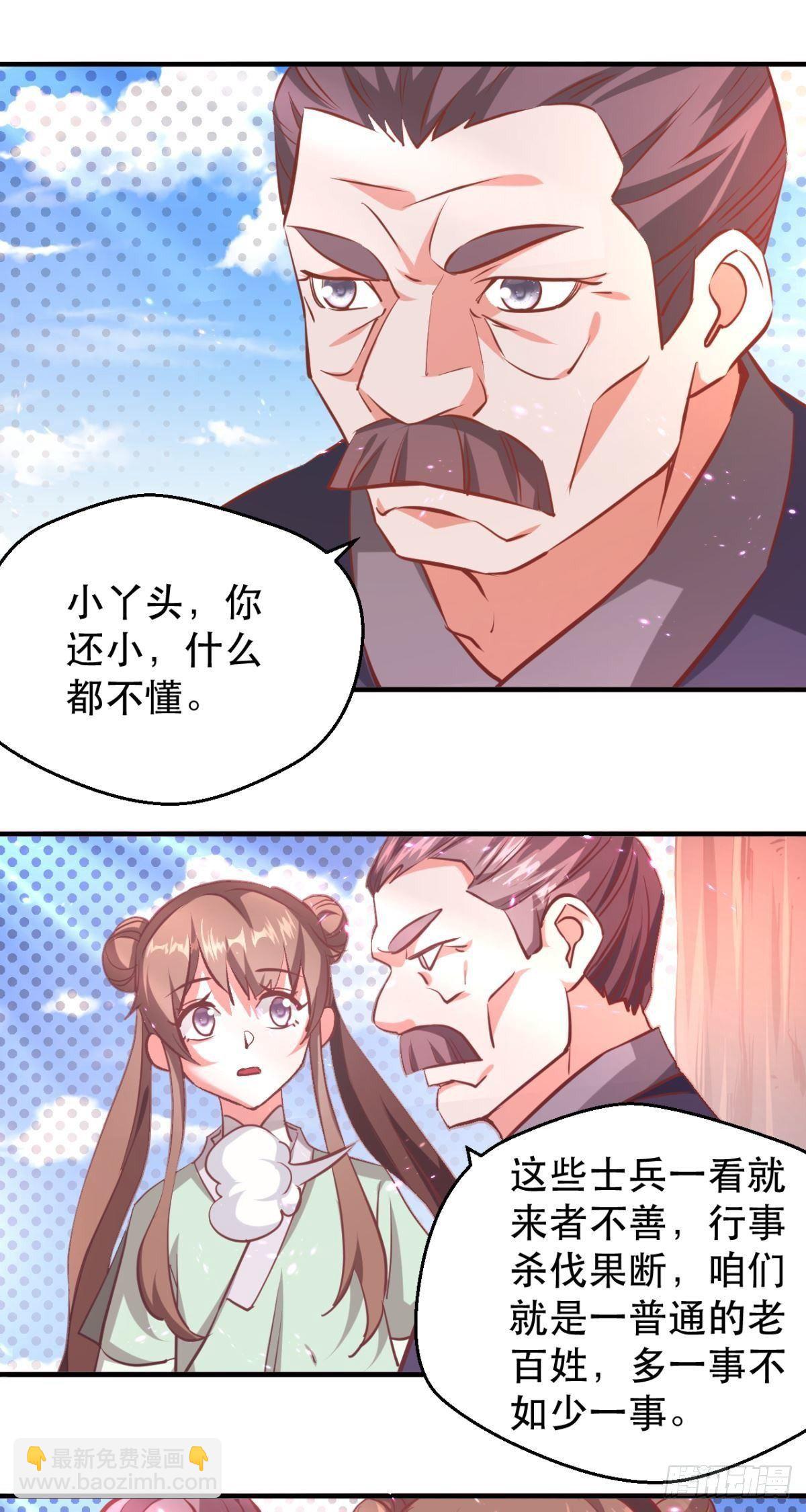 第47话 婉儿的担心-第49话