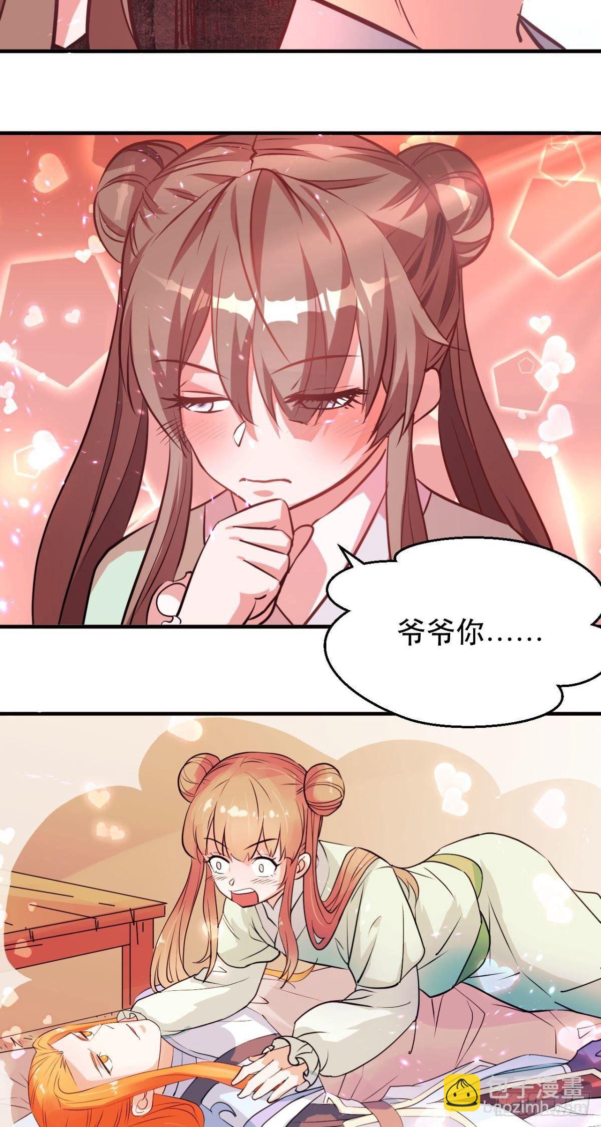 第47话 婉儿的担心-第49话