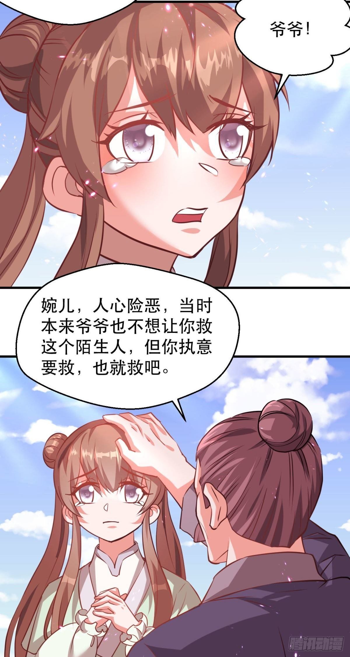 第47话 婉儿的担心-第49话