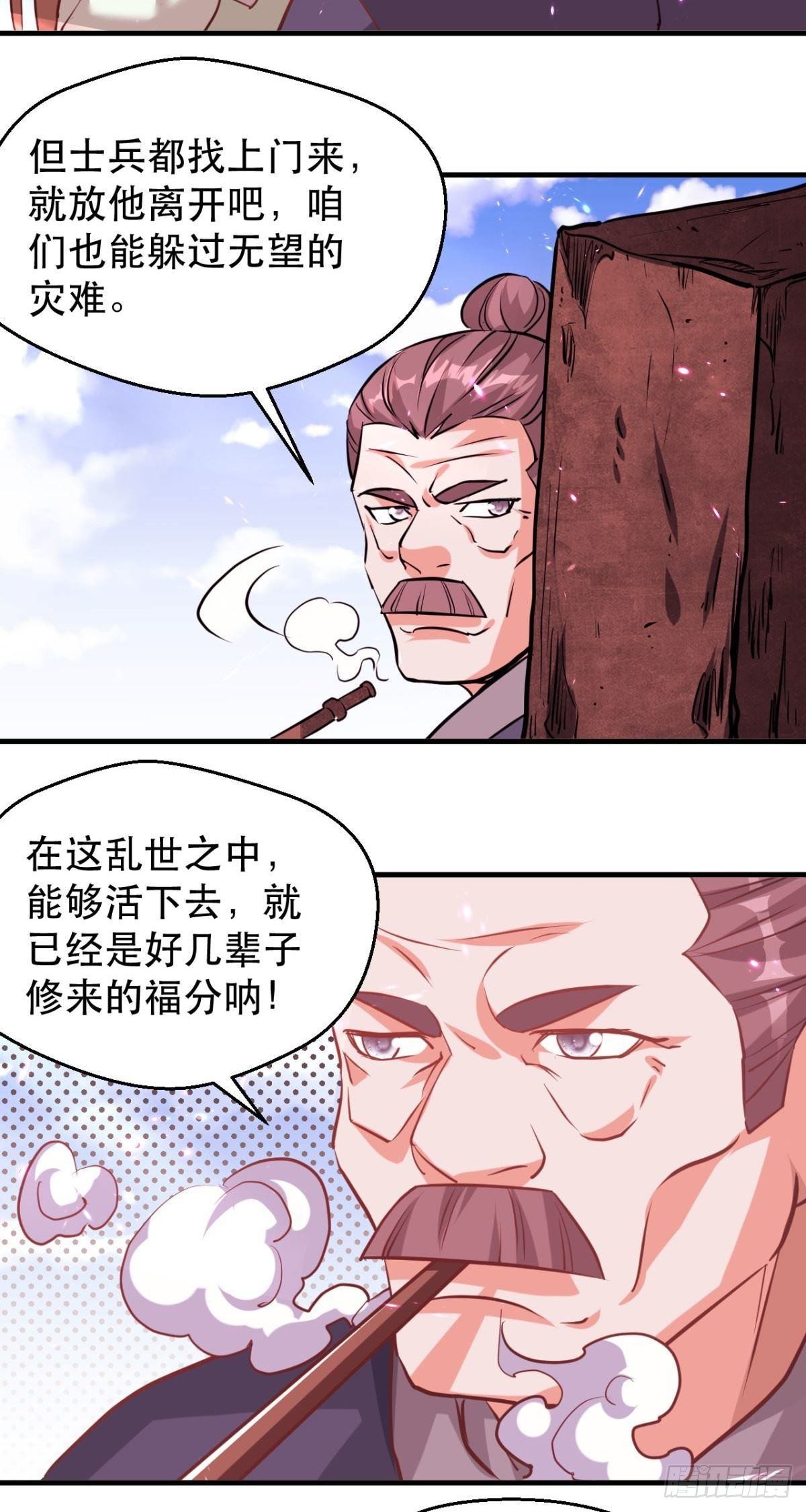 第47话 婉儿的担心-第49话
