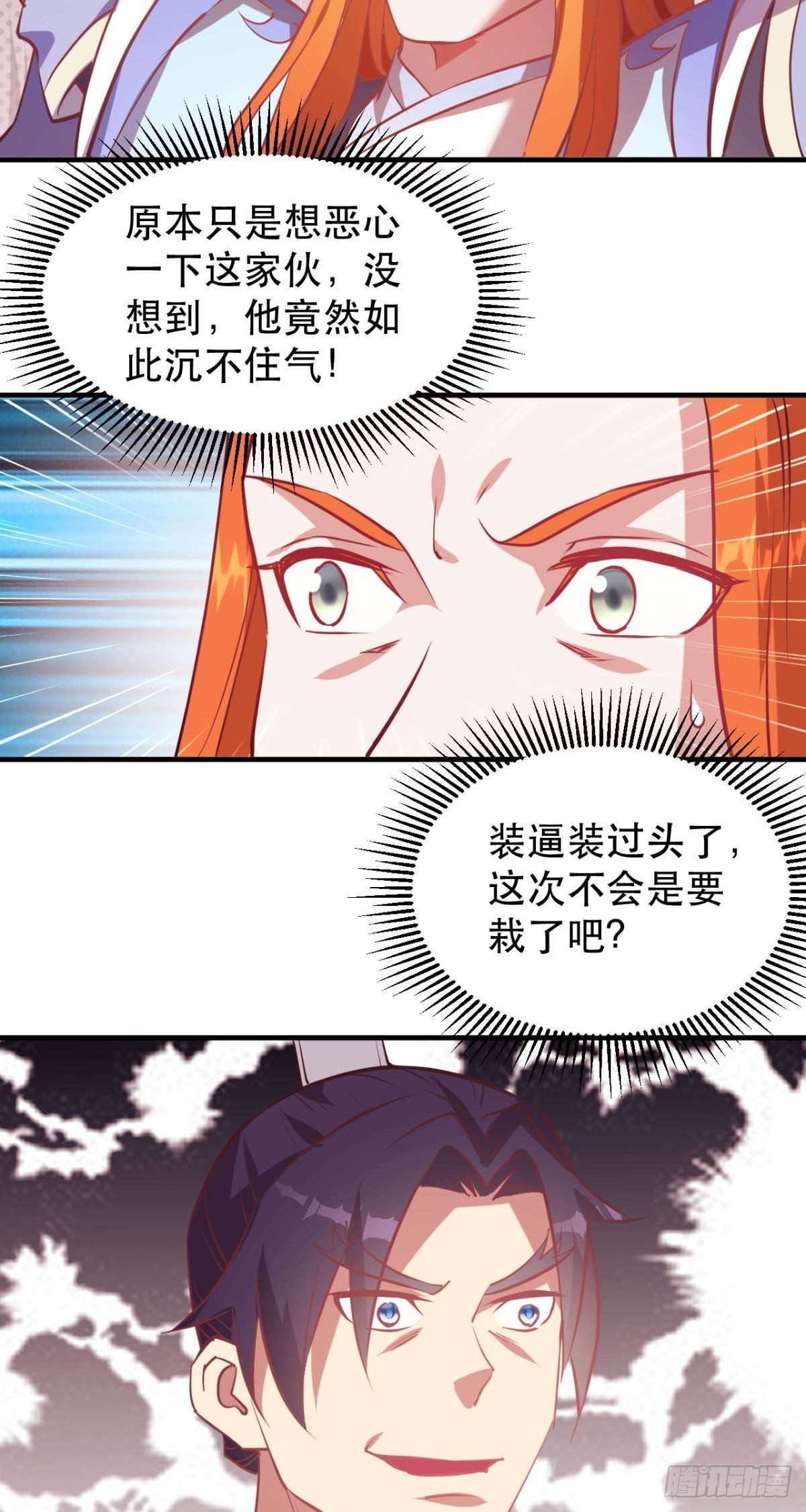 第47话 婉儿的担心-第49话