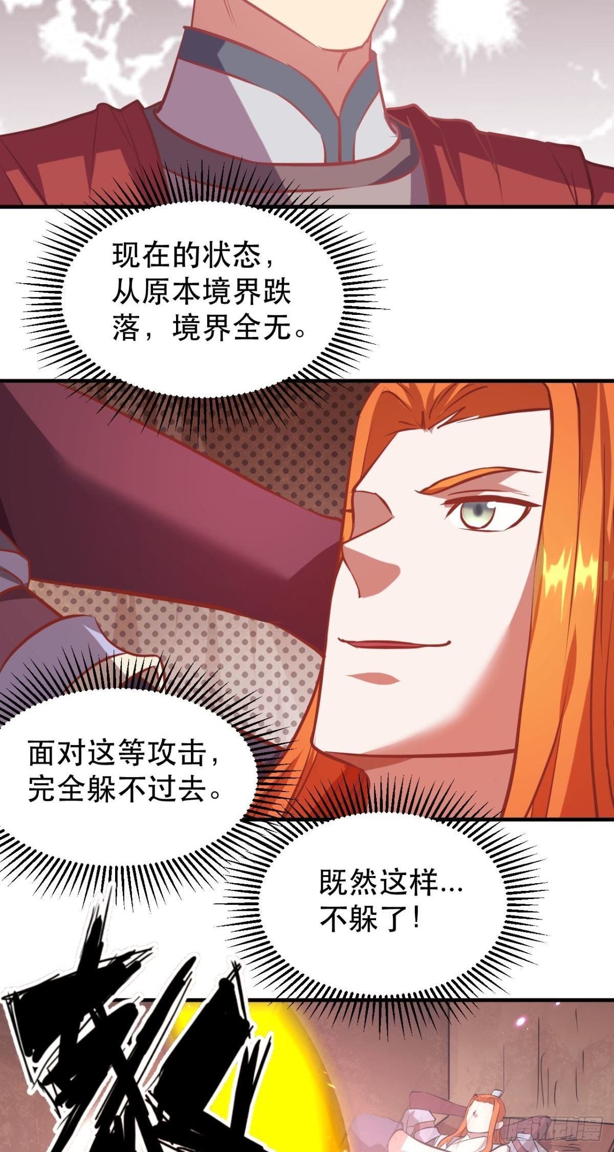 第47话 婉儿的担心-第49话