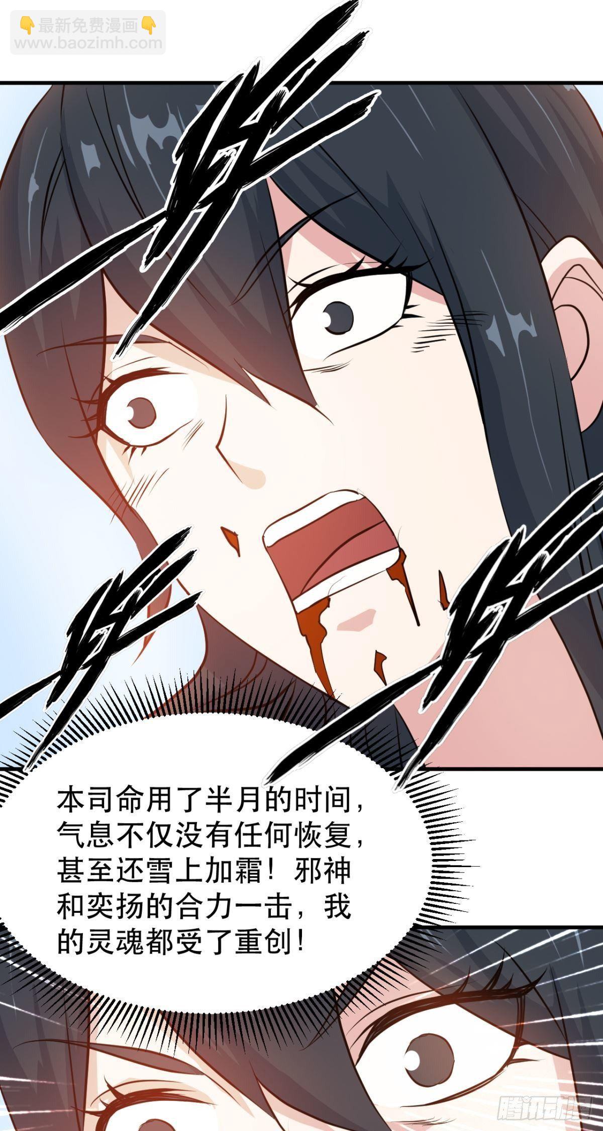 第51话 吐血的大司命-第53话