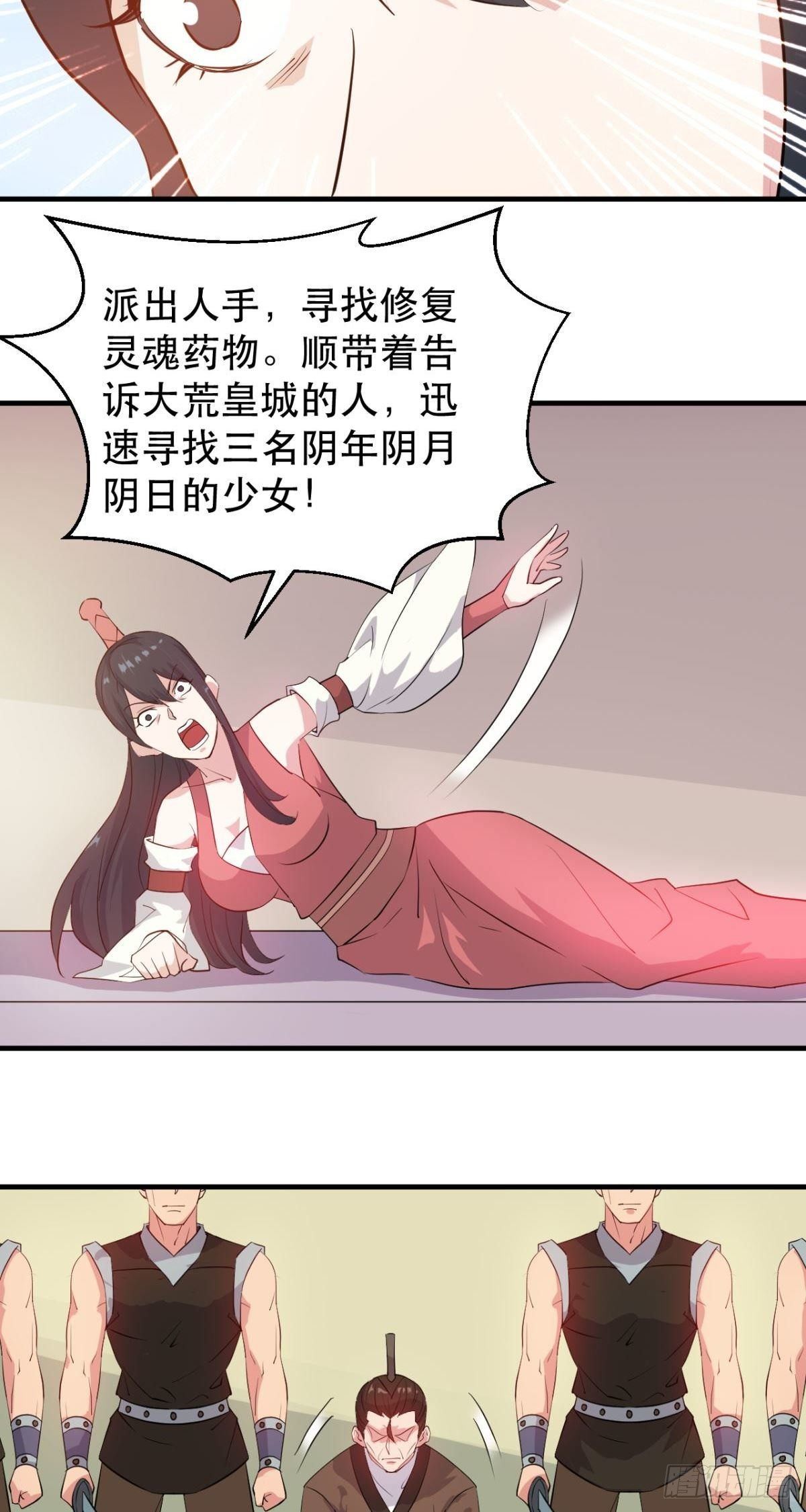 第51话 吐血的大司命-第53话