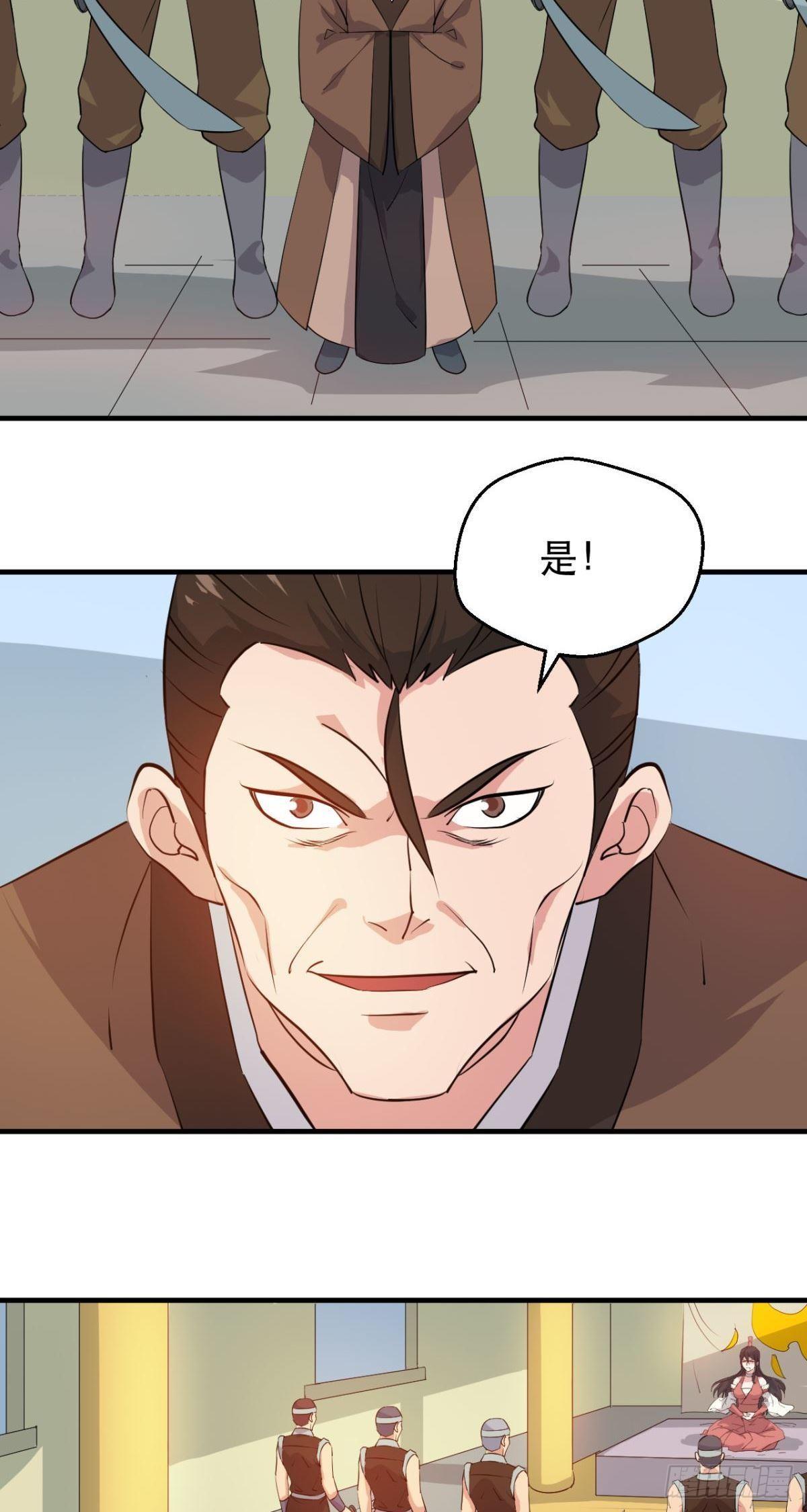 第51话 吐血的大司命-第53话