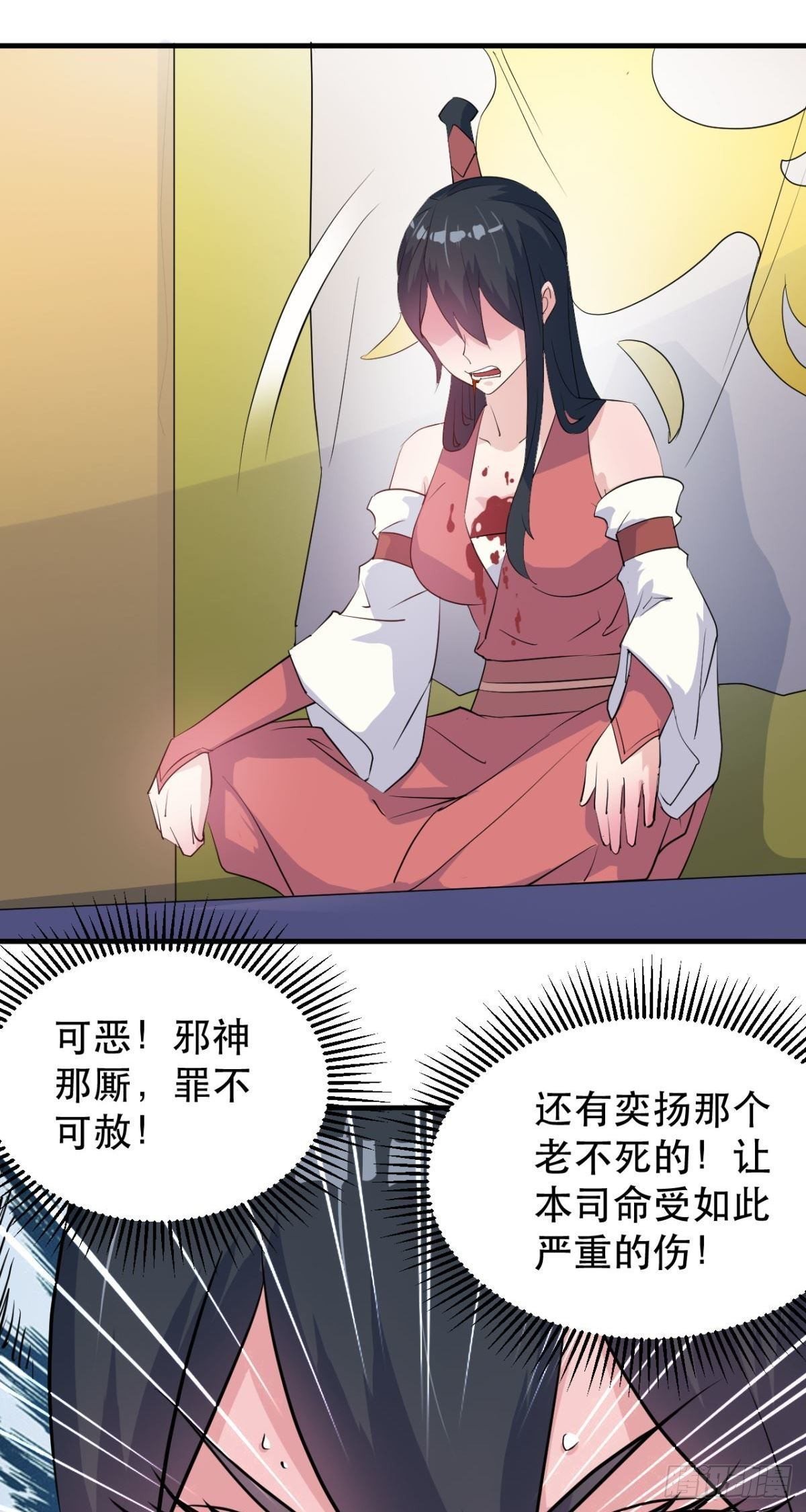 第51话 吐血的大司命-第53话
