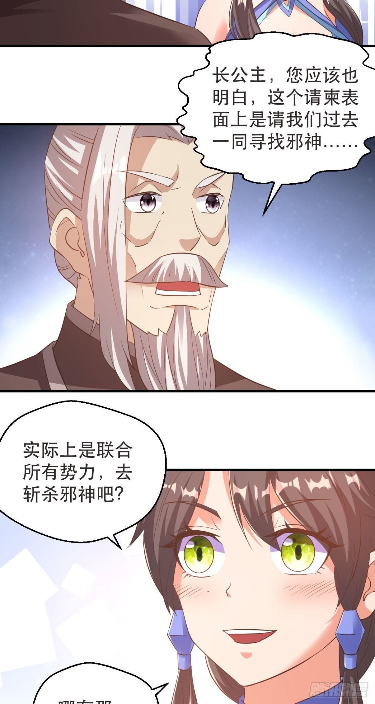 第53话 长公主的思念-第55话