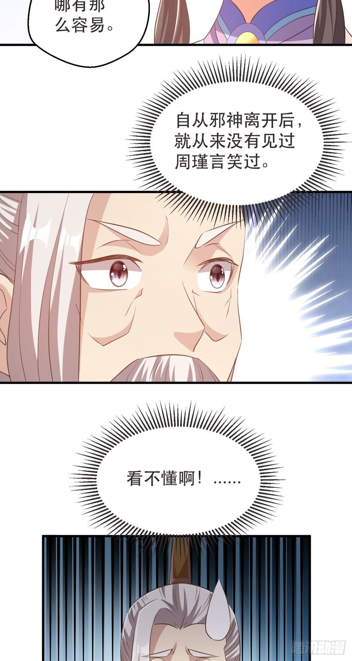 第53话 长公主的思念-第55话