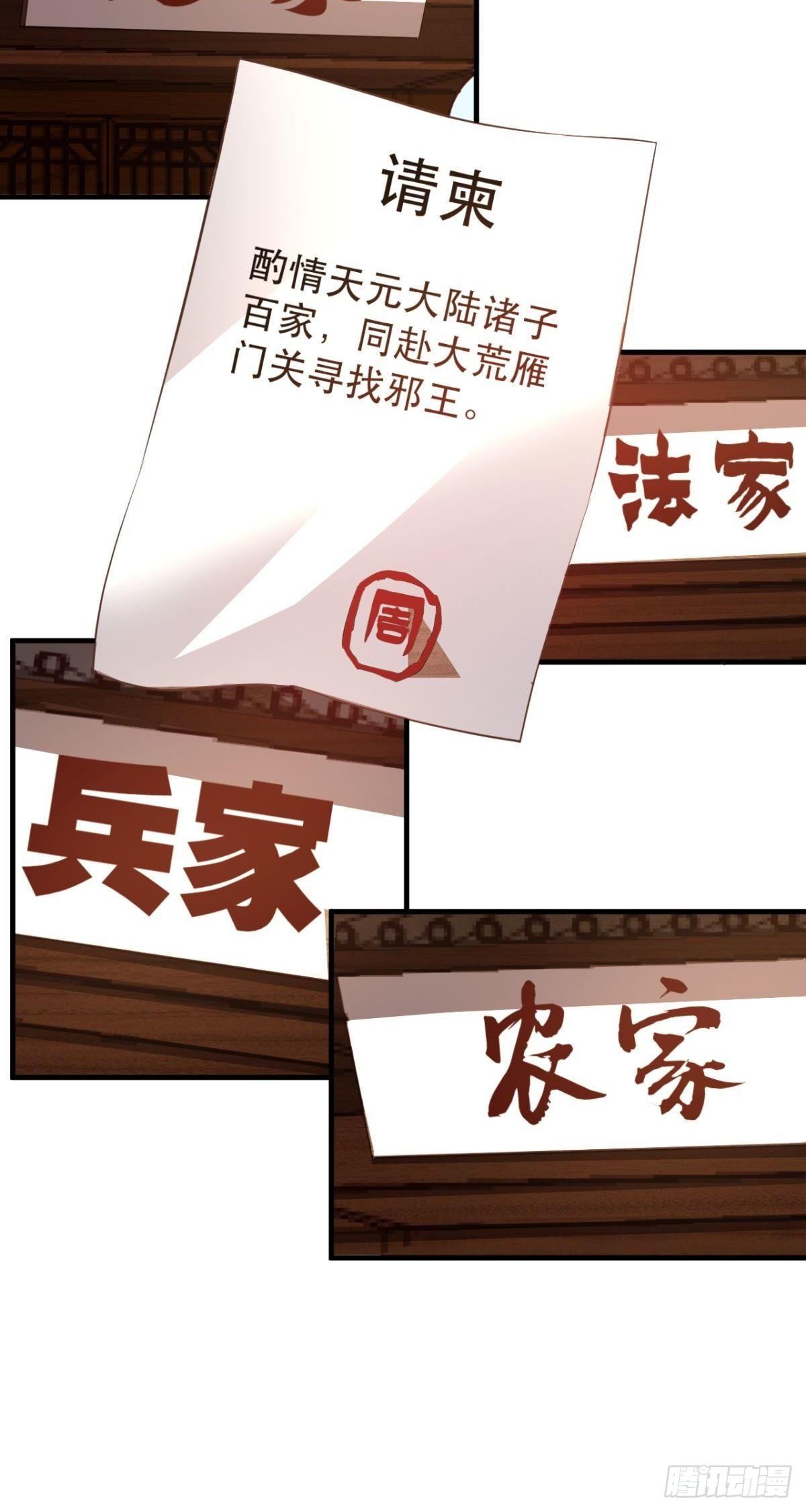 第53话 长公主的思念-第55话