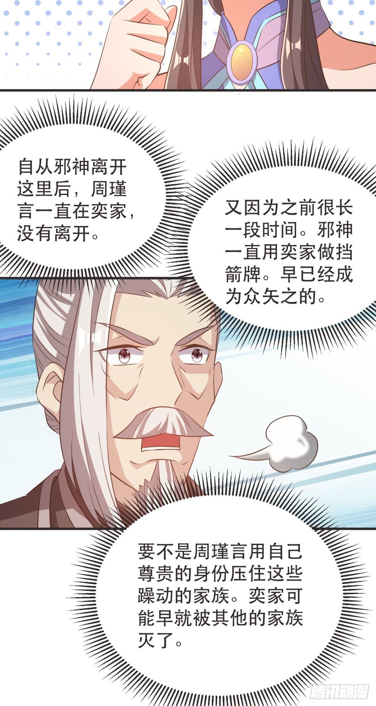第53话 长公主的思念-第55话