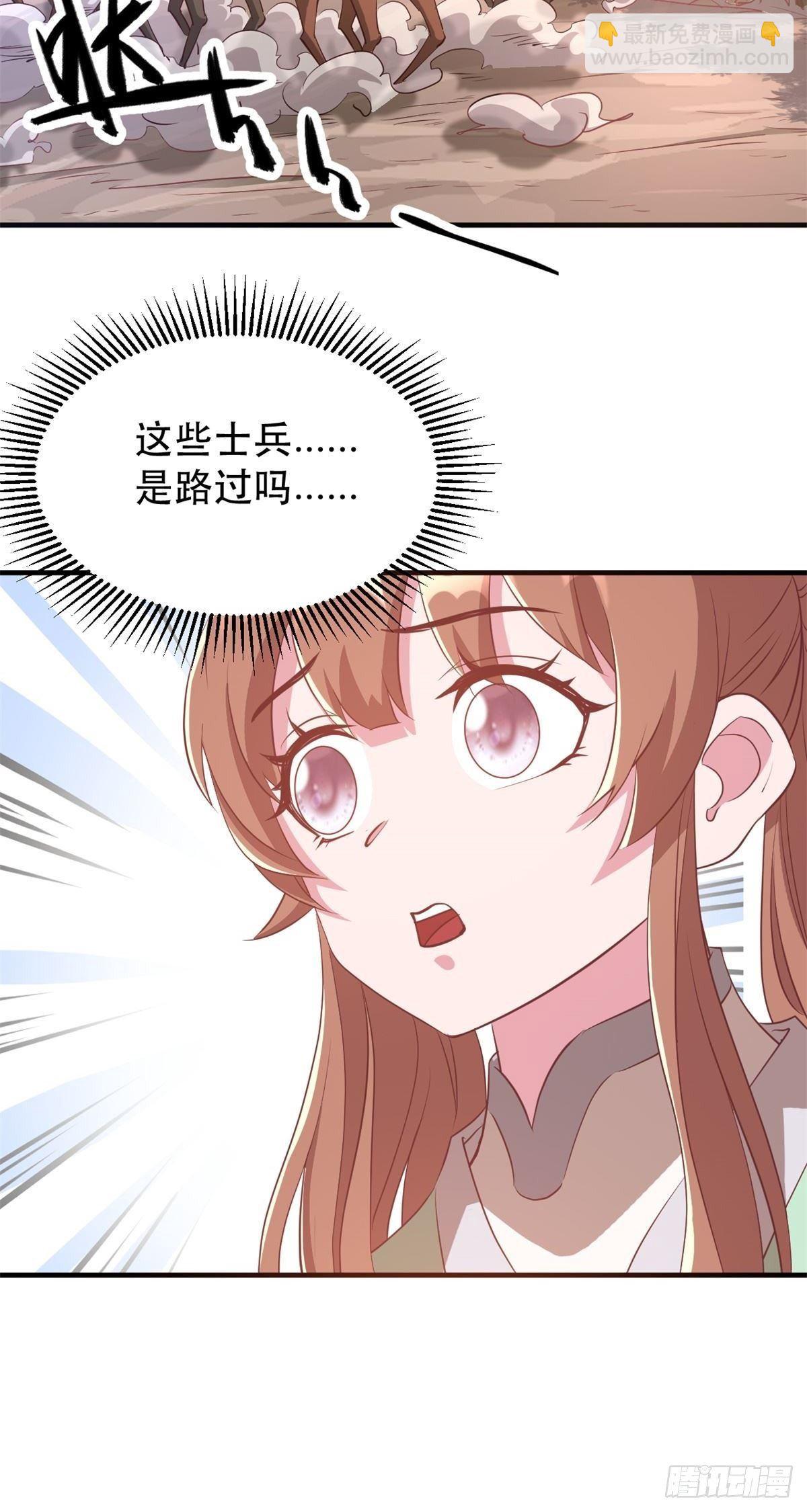 第55话 官兵似强盗-第57话