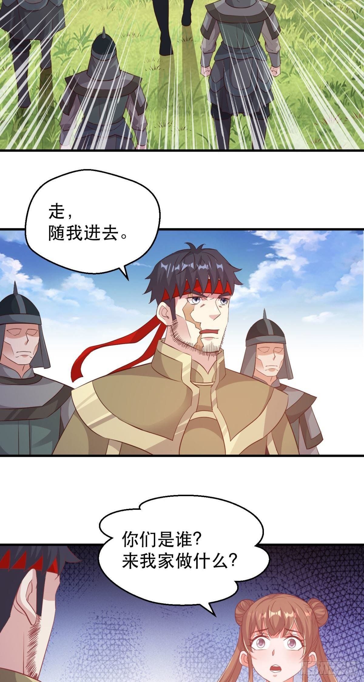 第55话 官兵似强盗-第57话
