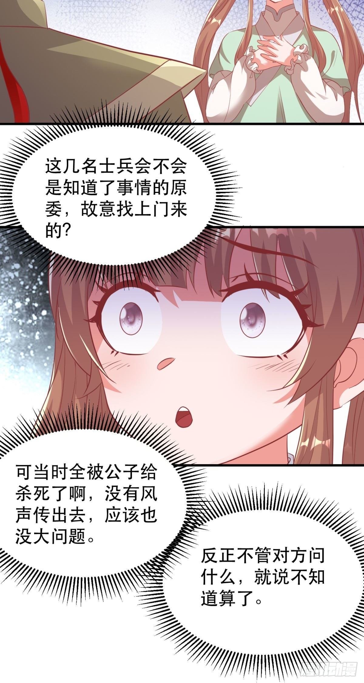 第55话 官兵似强盗-第57话