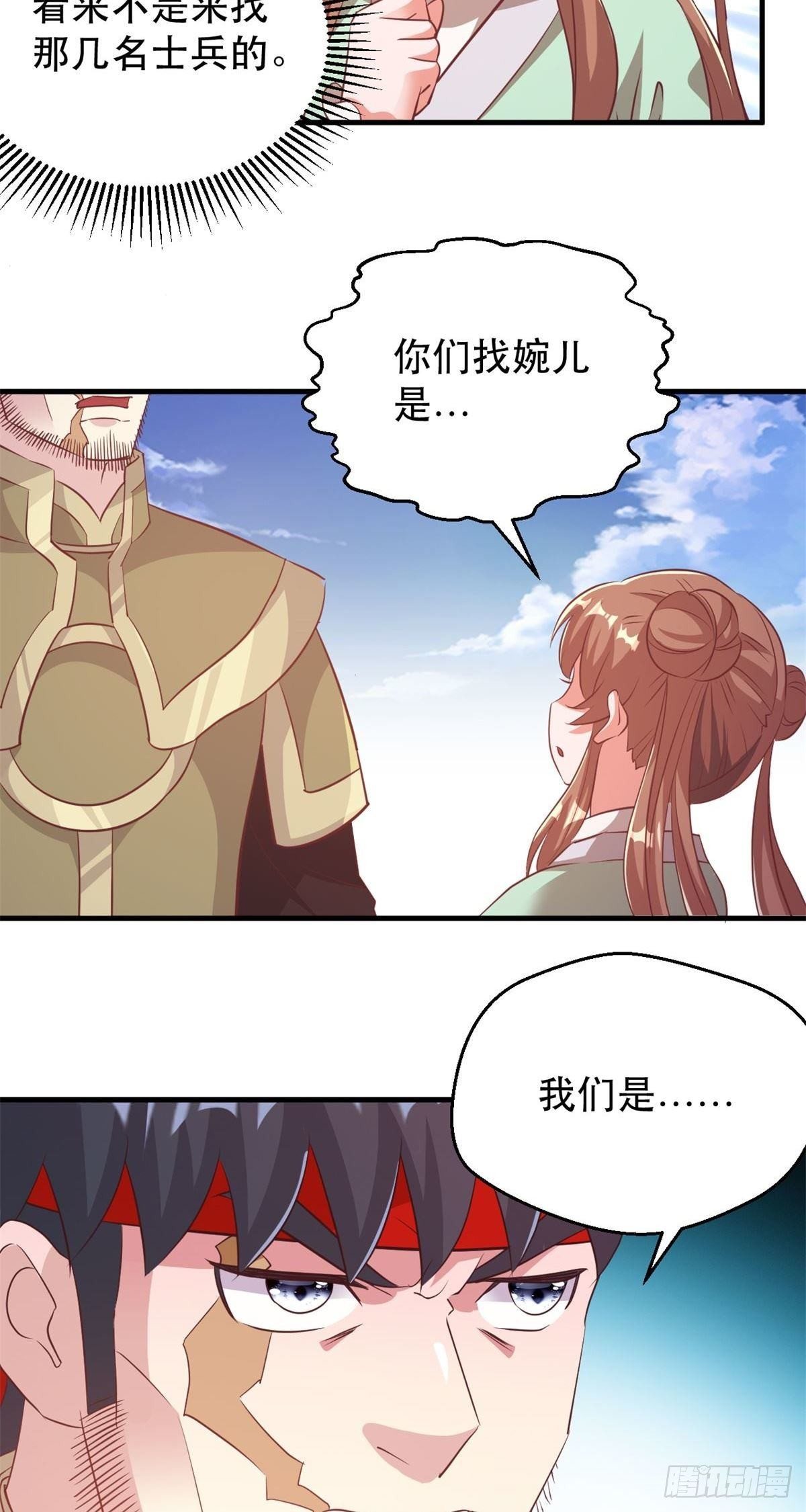 第55话 官兵似强盗-第57话