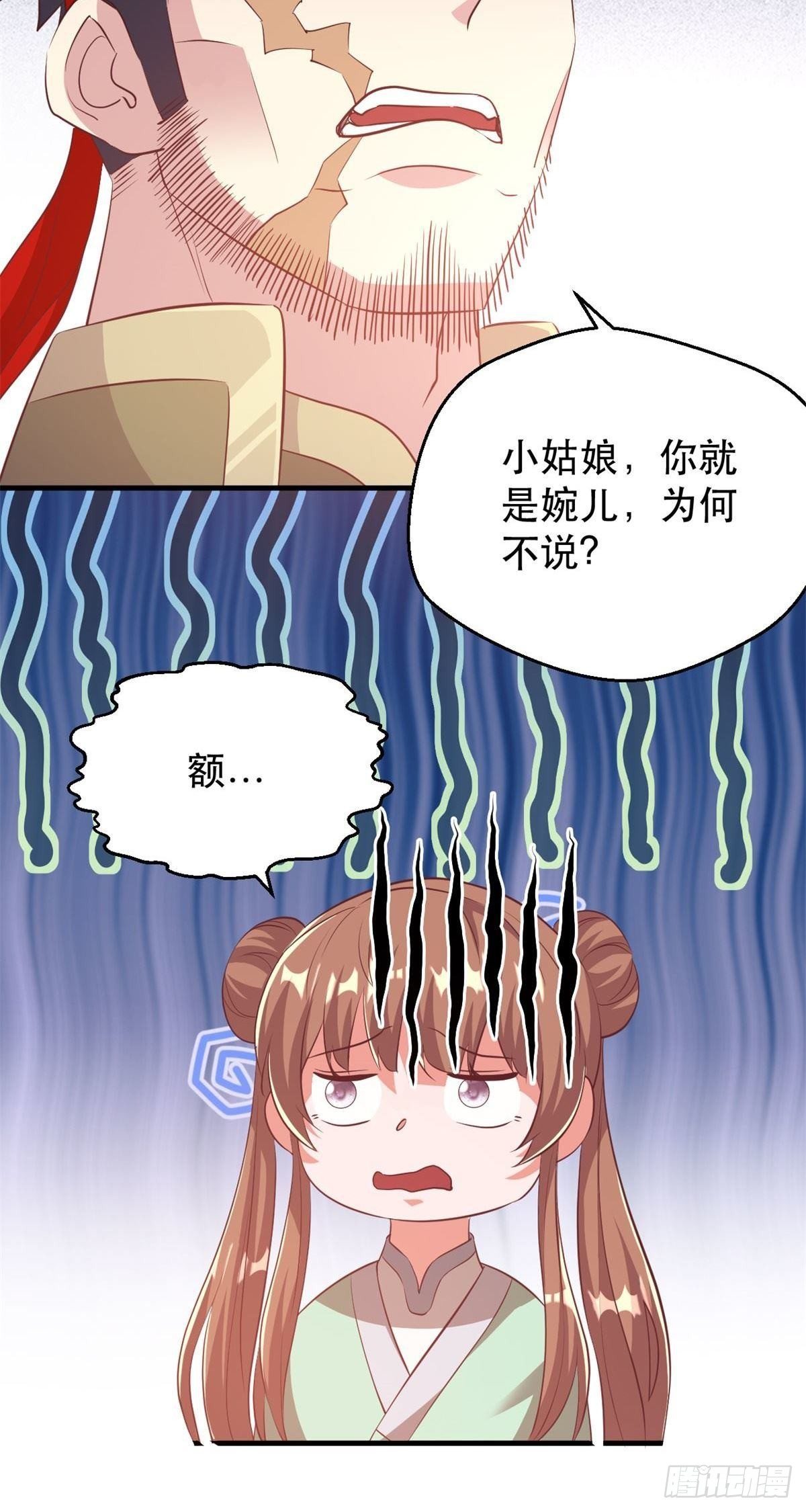 第55话 官兵似强盗-第57话