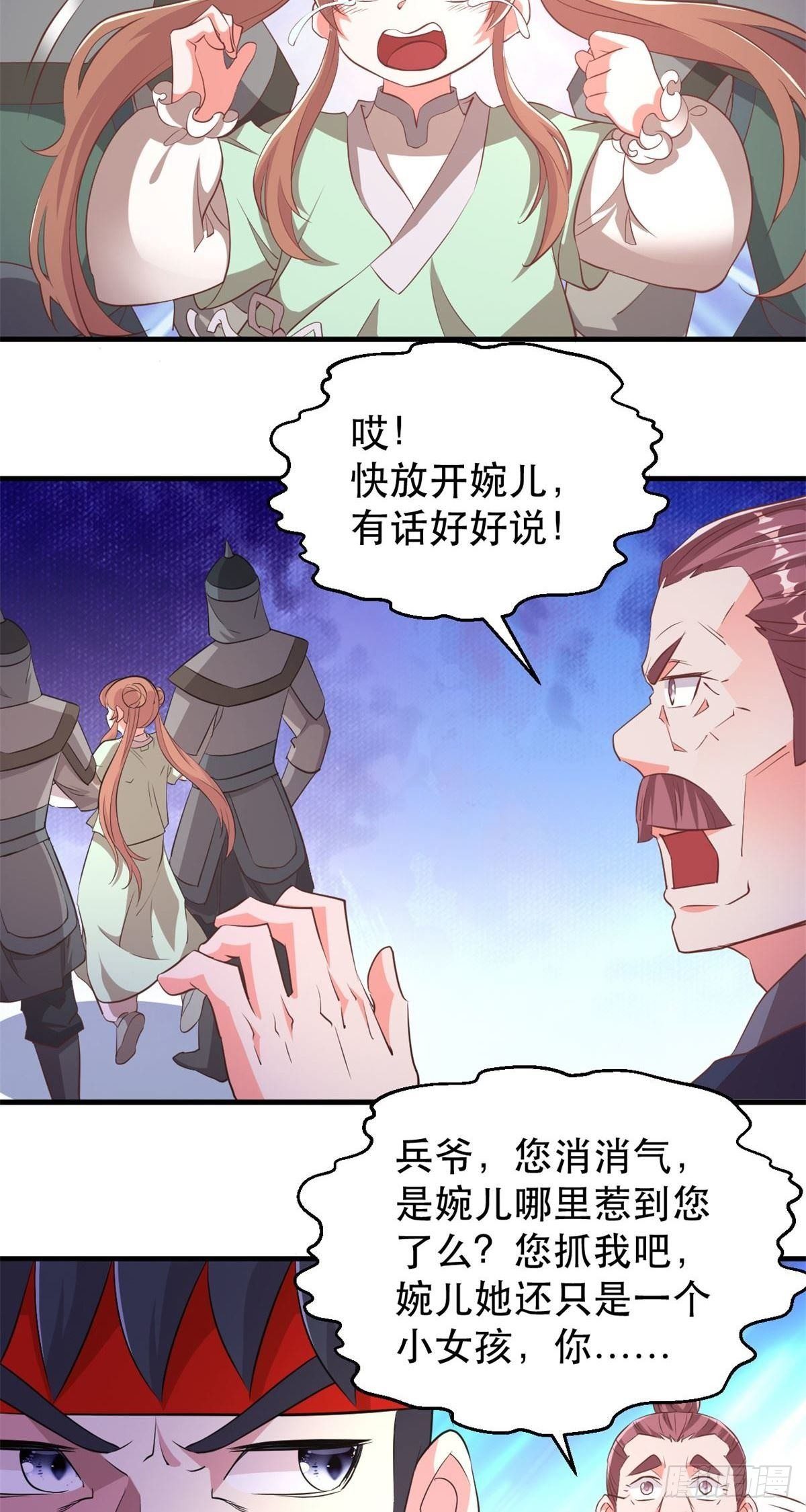 第55话 官兵似强盗-第57话