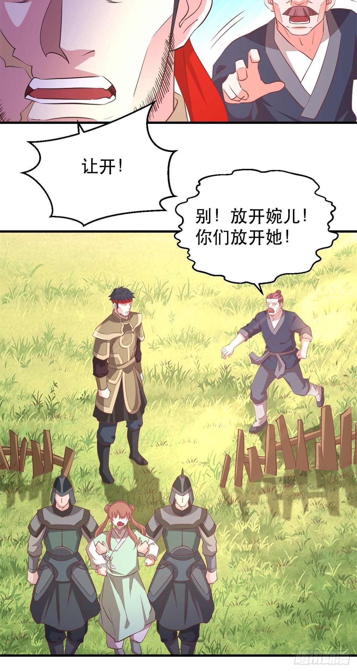 第55话 官兵似强盗-第57话