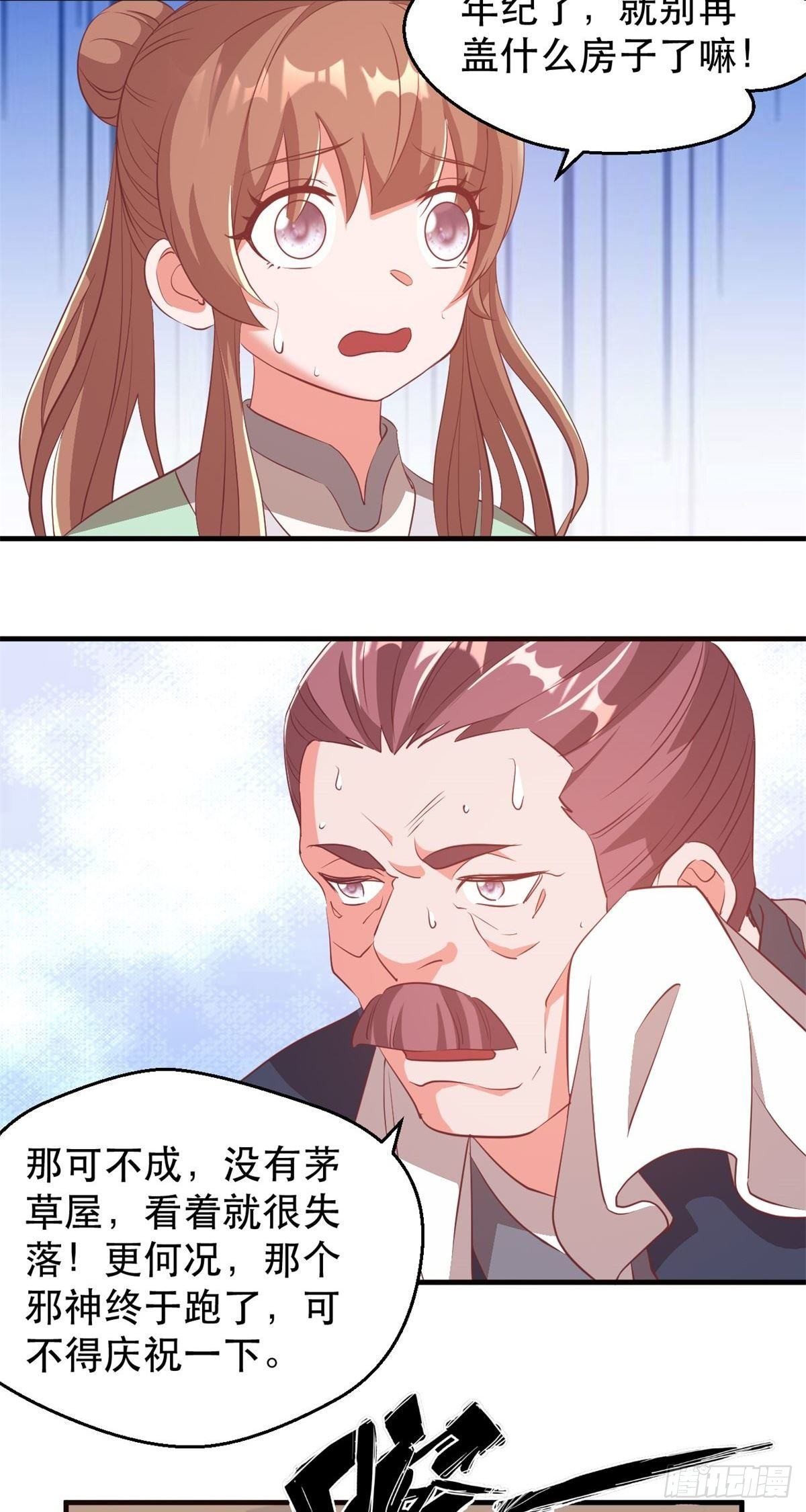 第55话 官兵似强盗-第57话