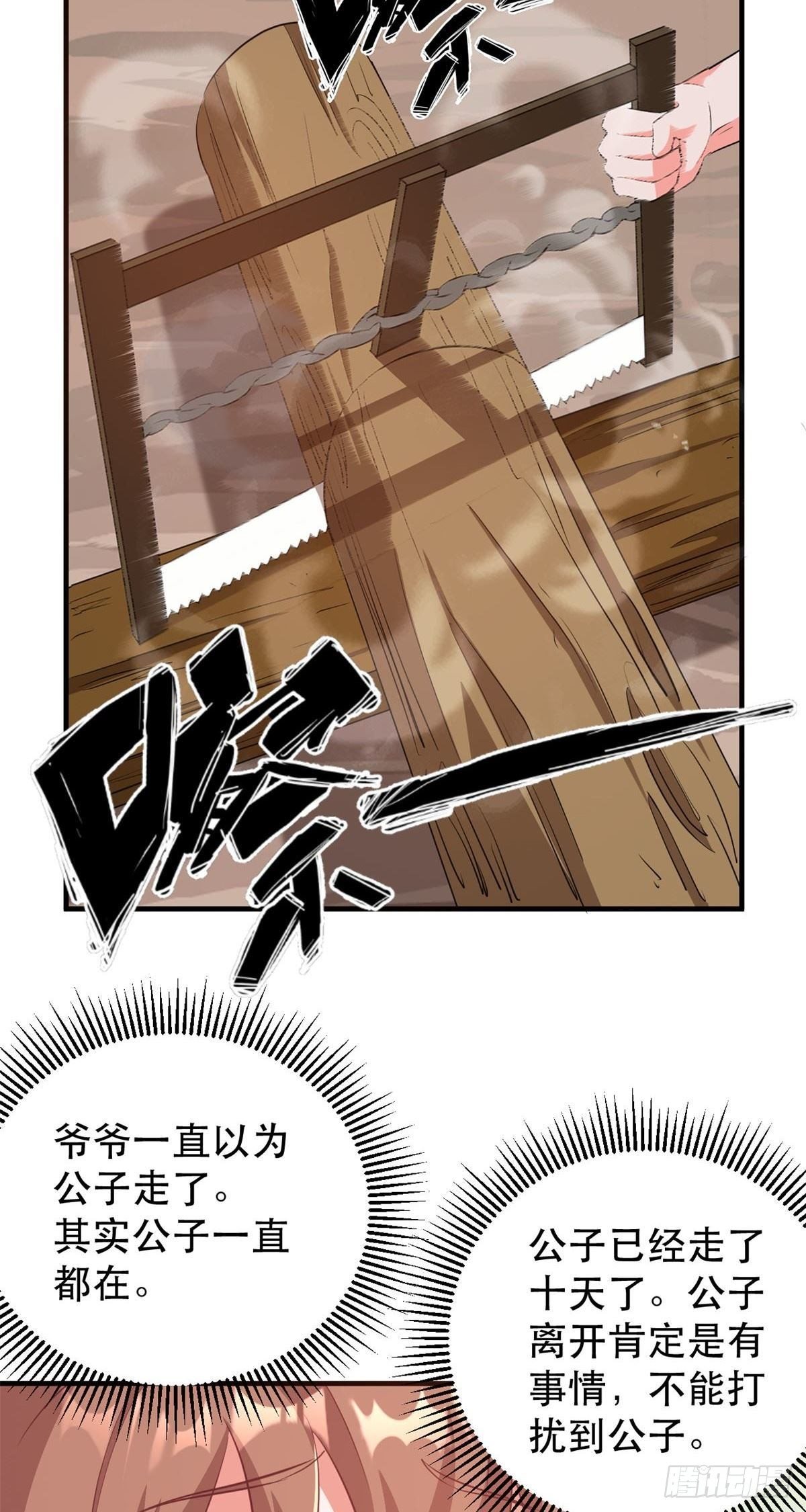 第55话 官兵似强盗-第57话