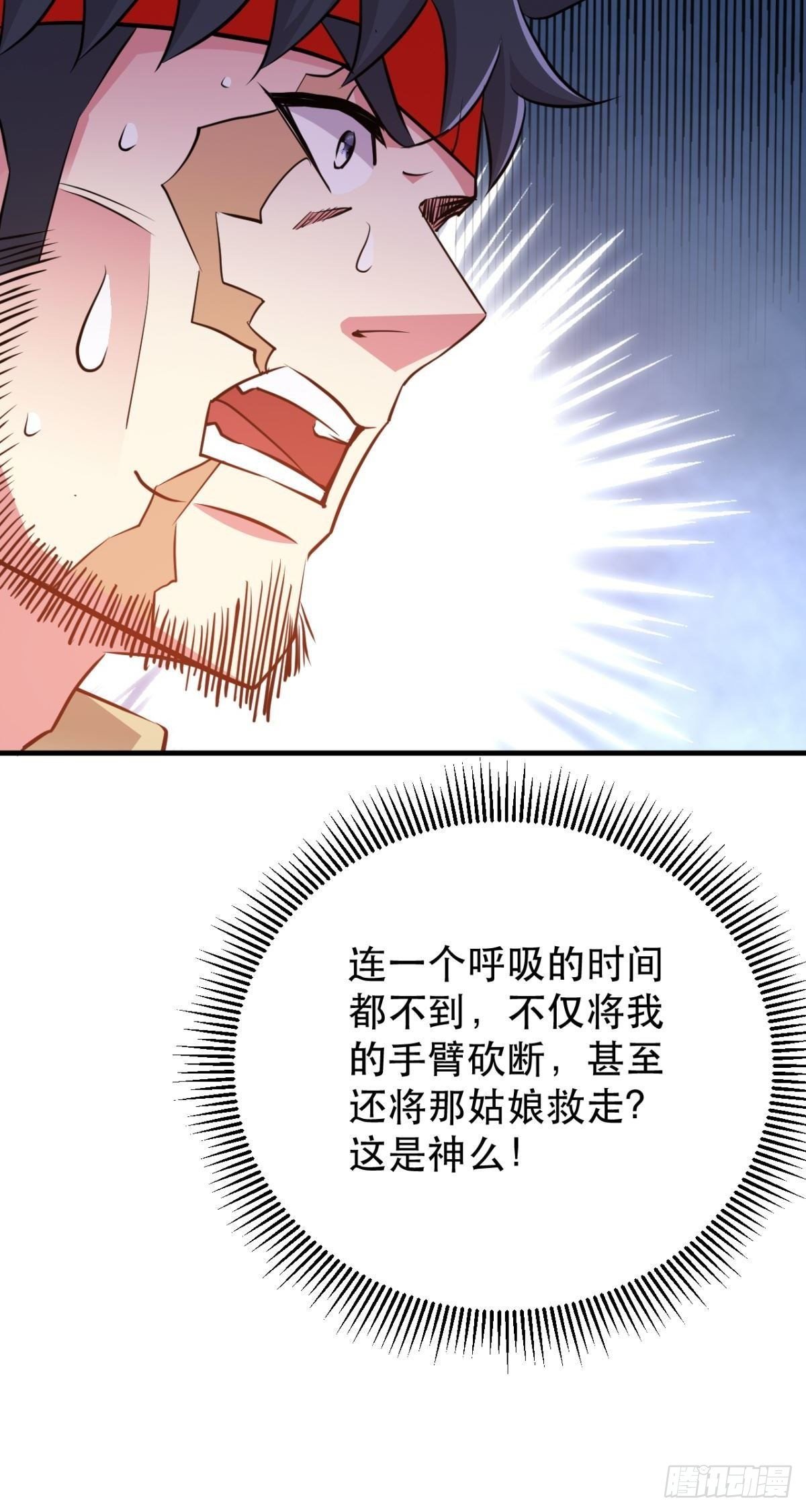 第57话 断你一臂-第59话