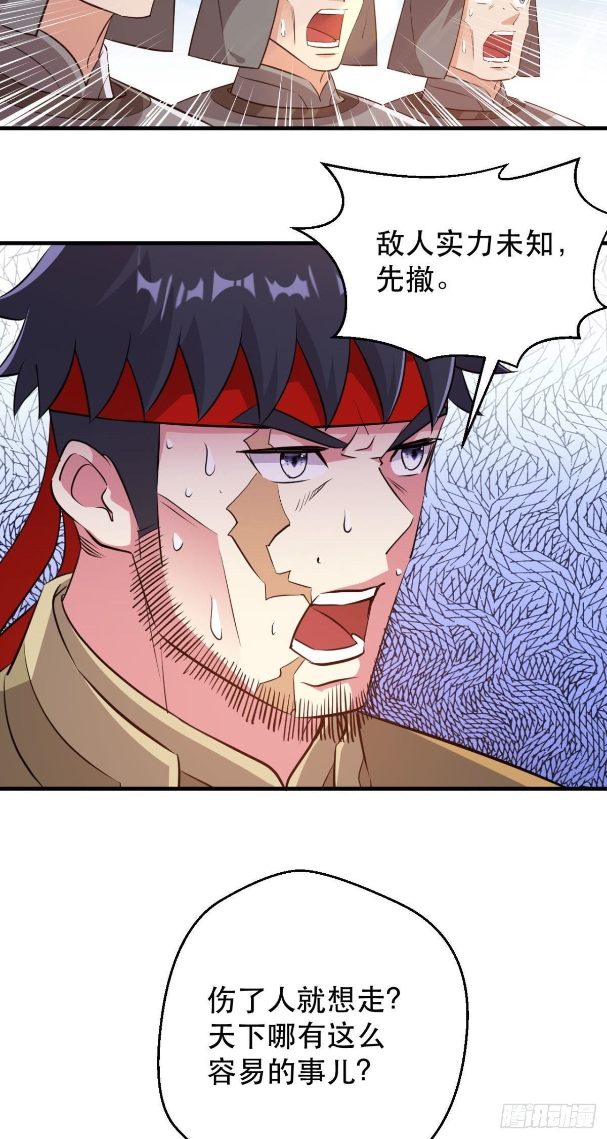 第57话 断你一臂-第59话