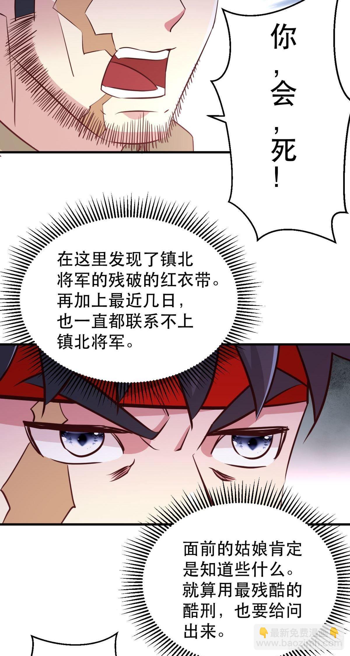 第57话 断你一臂-第59话
